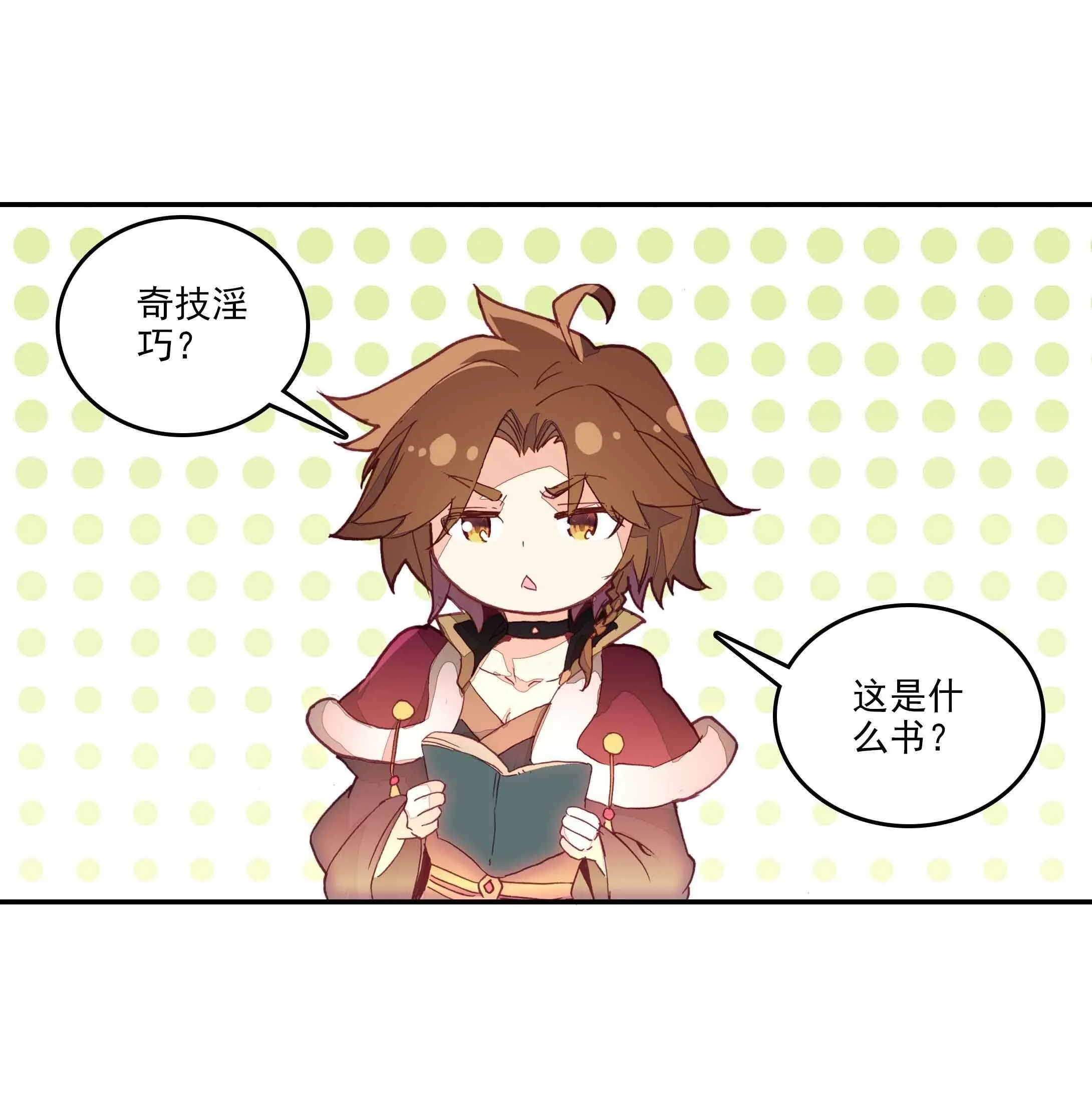 第62话 第16页