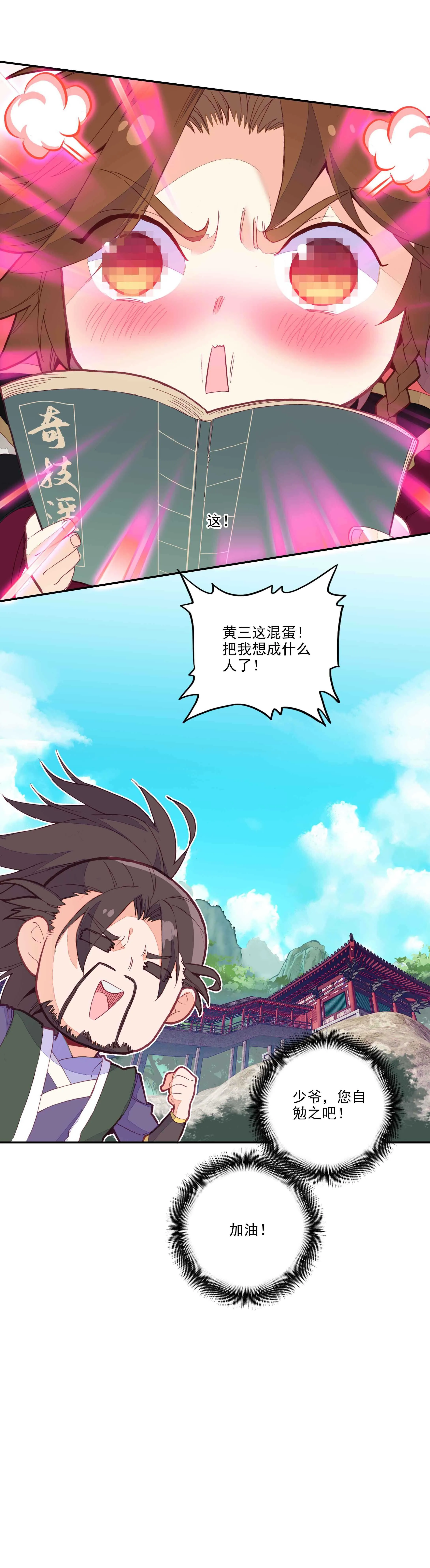 第62话 第17页