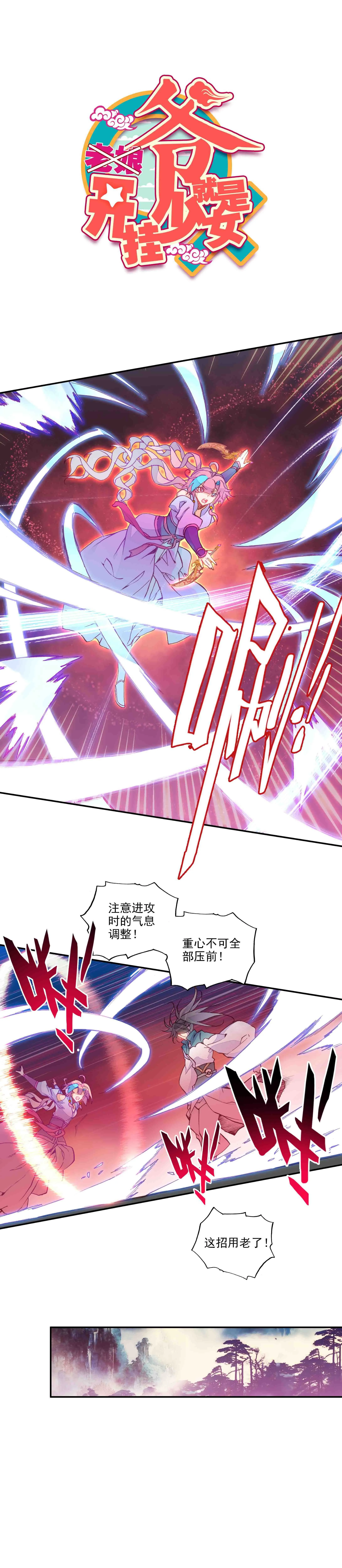 第63话 第1页