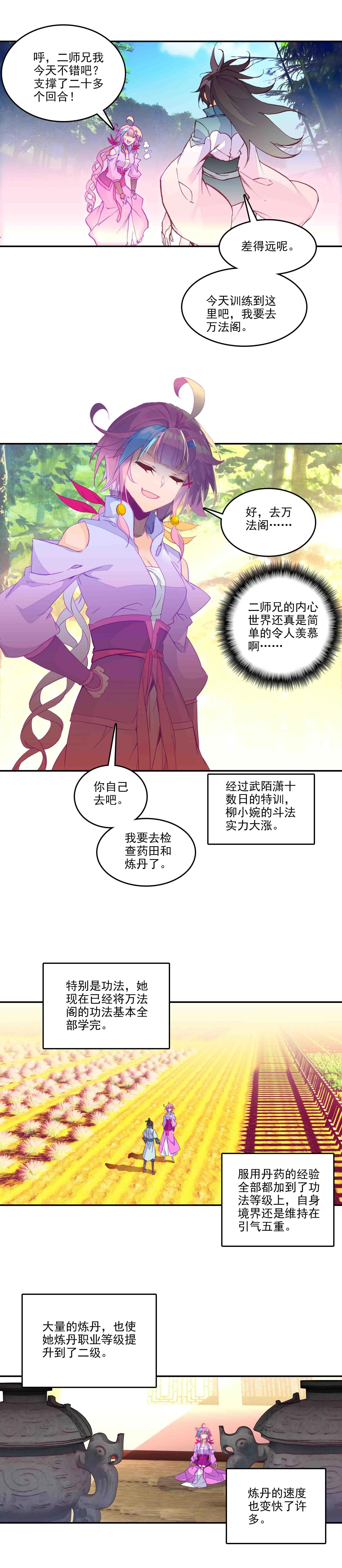 第63话 第2页