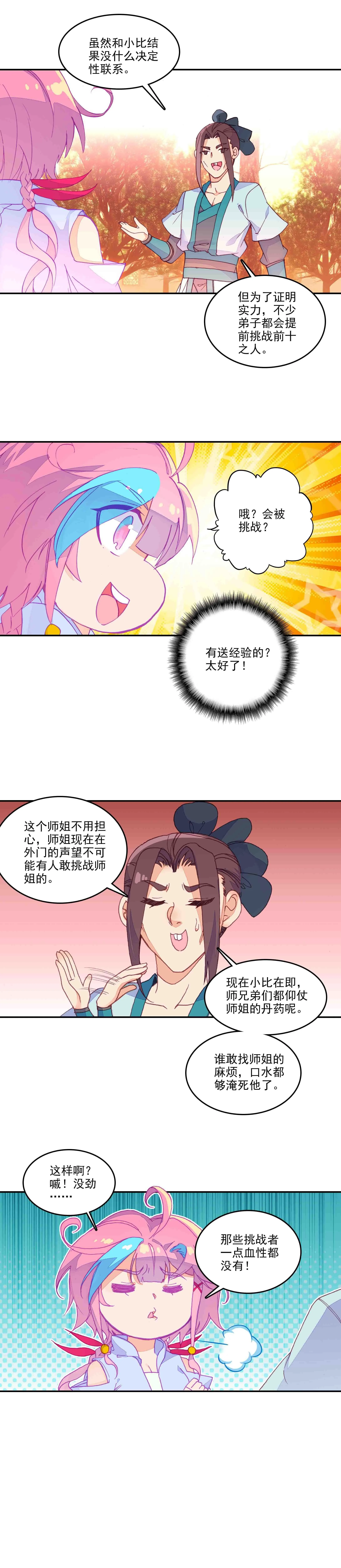 第63话 第4页