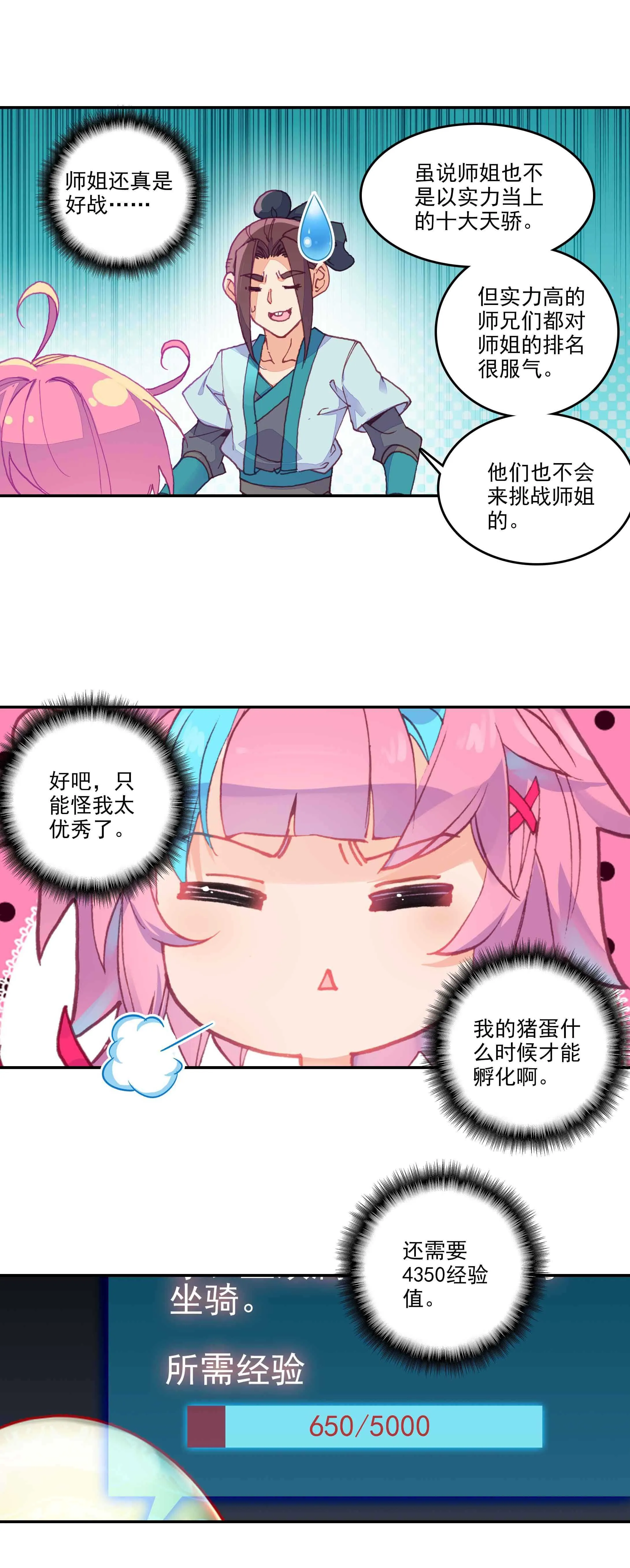 第63话 第5页