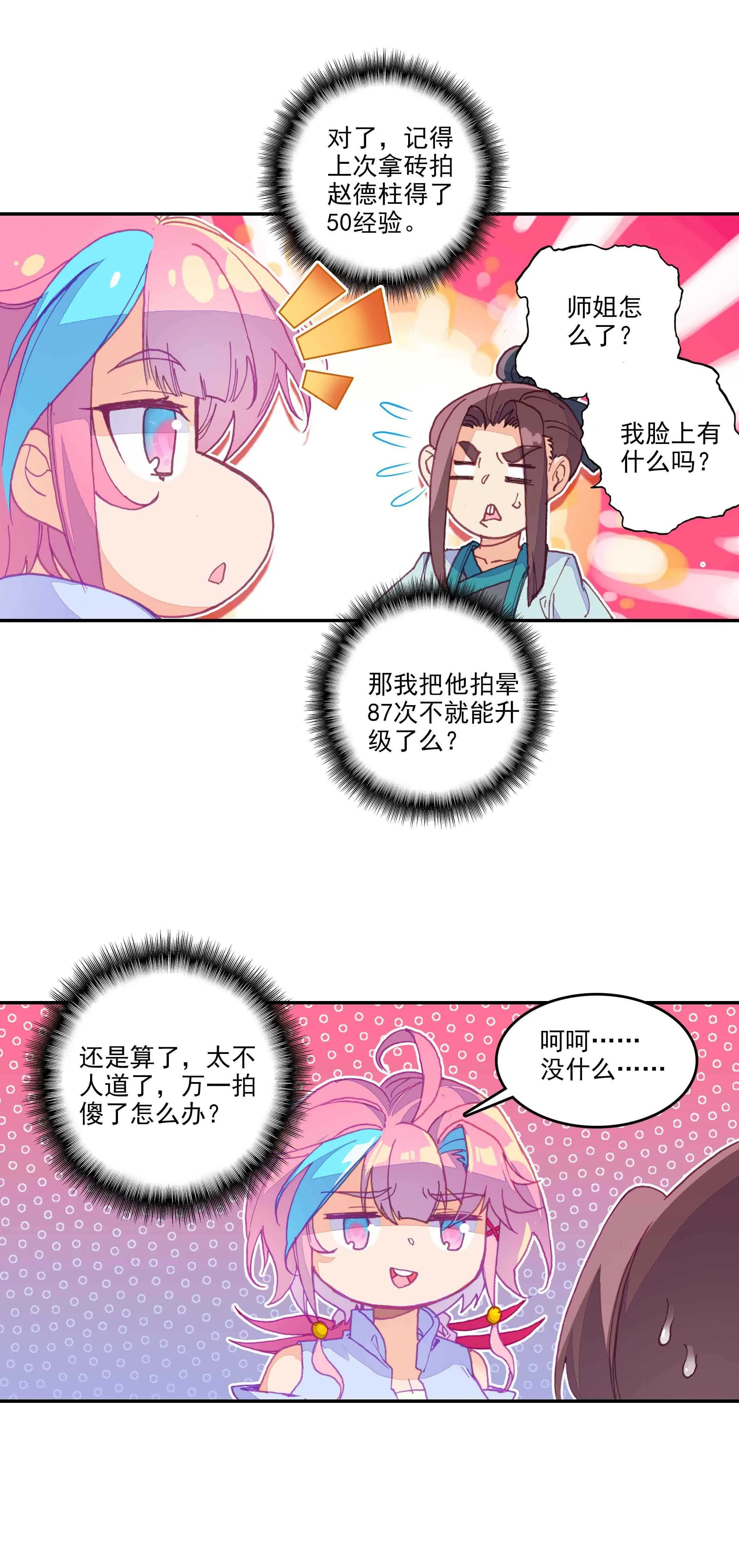 第63话 第6页