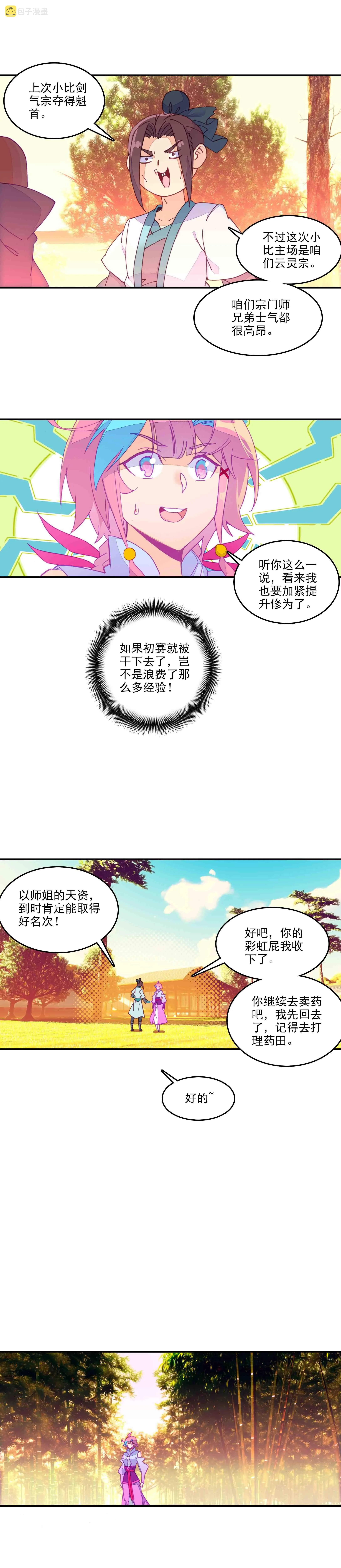 第63话 第9页