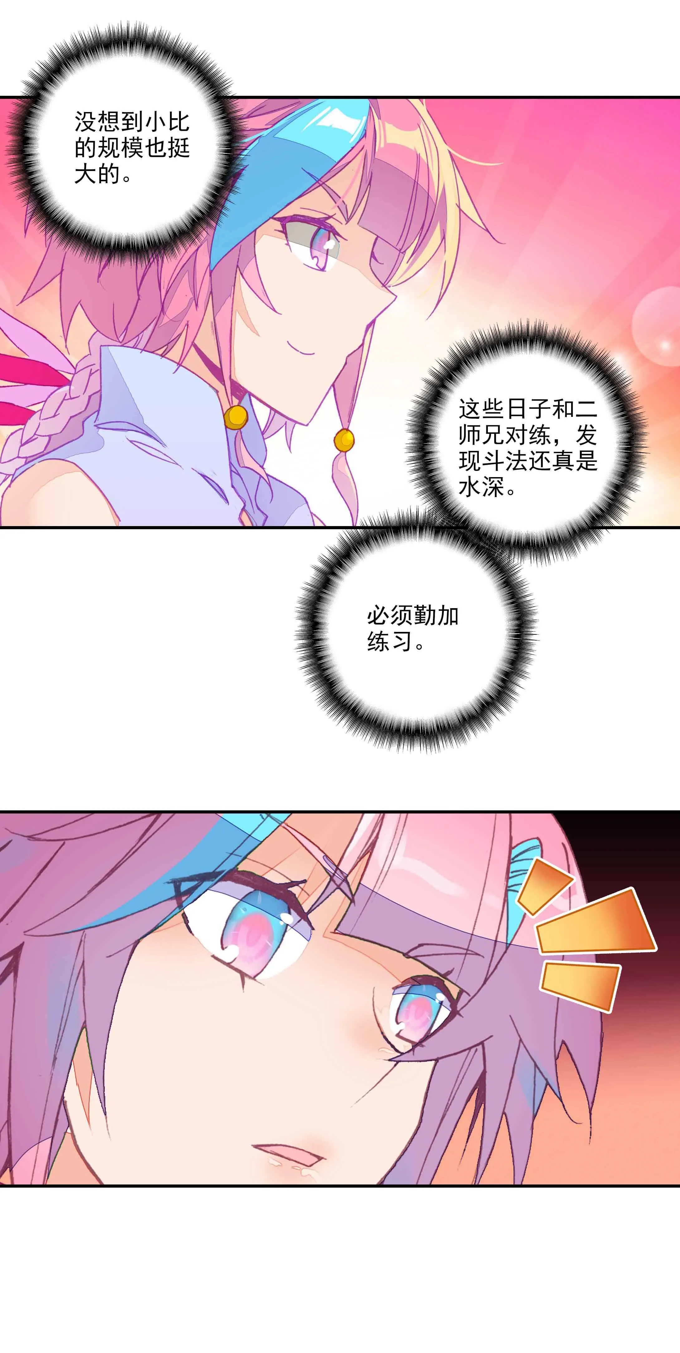 第63话 第10页
