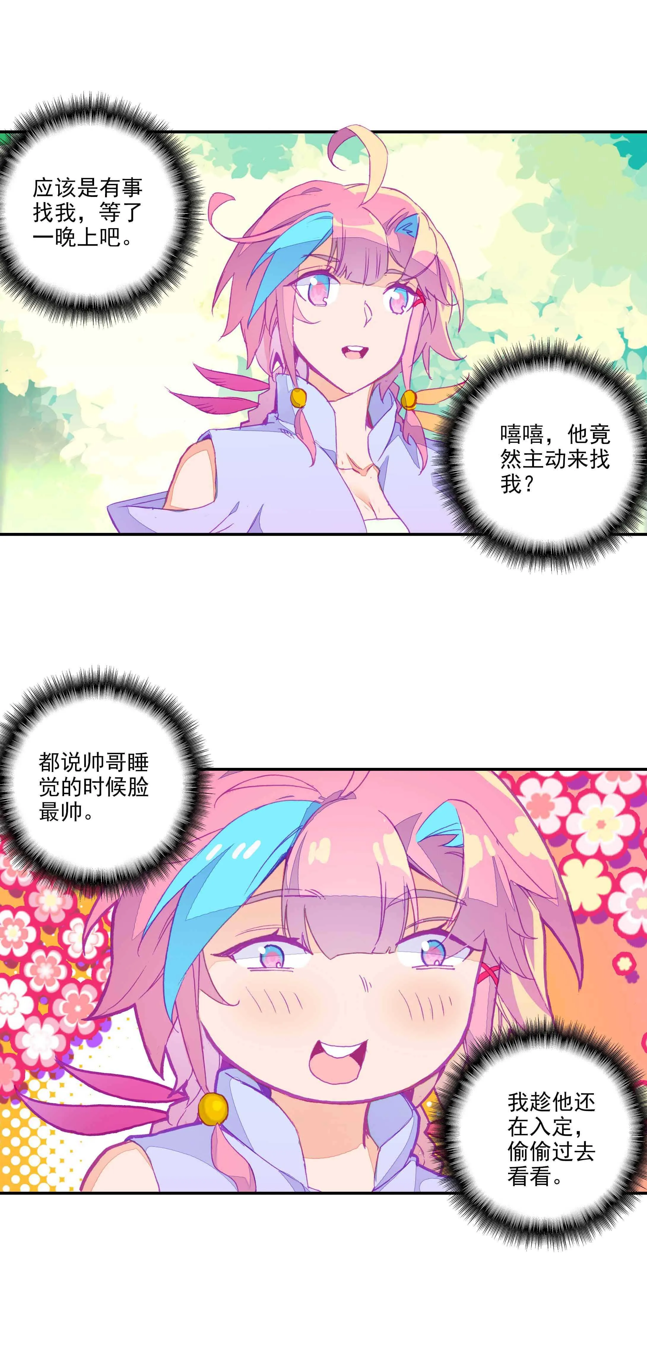 第63话 第12页