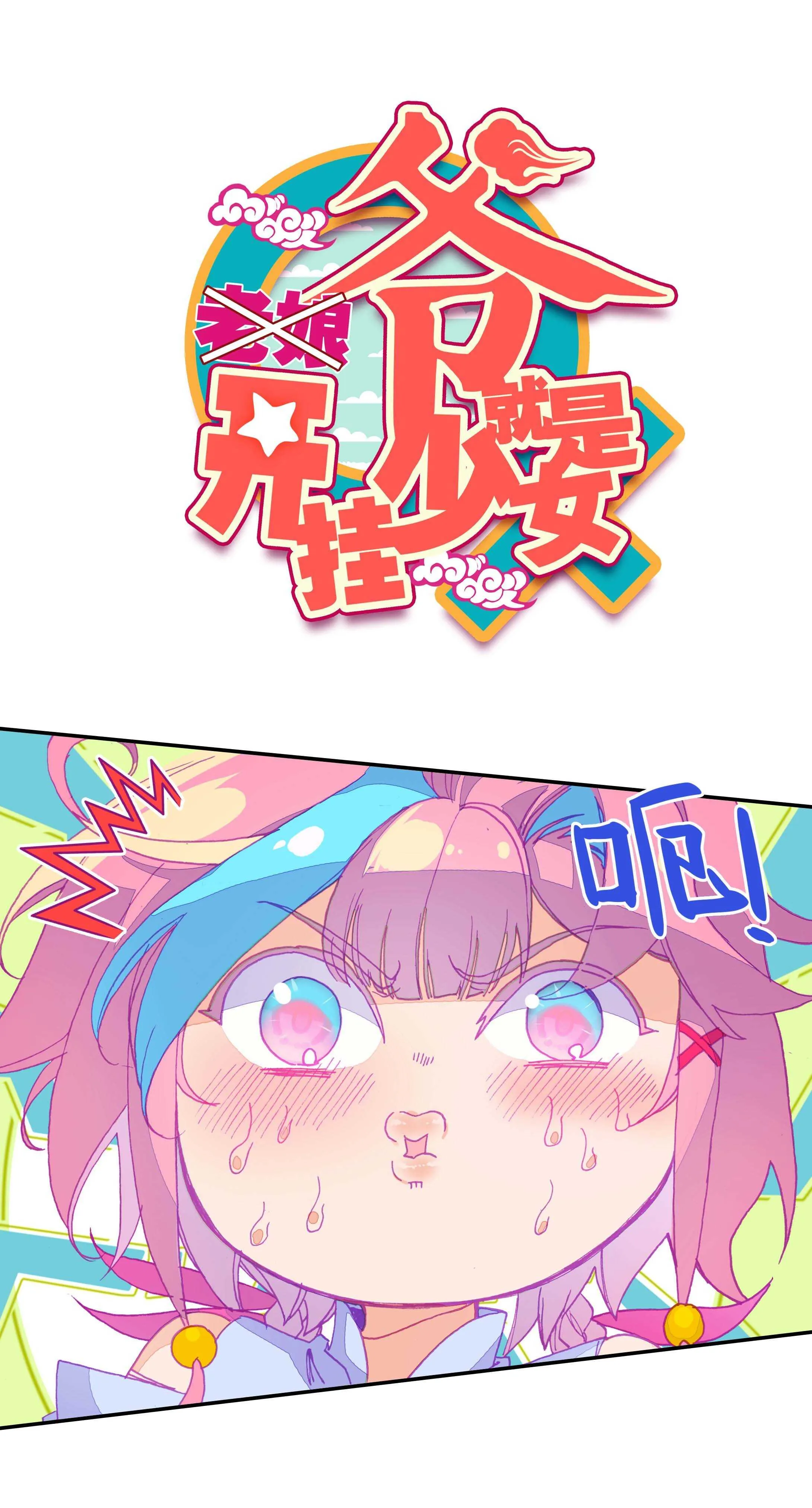 第64话 第1页