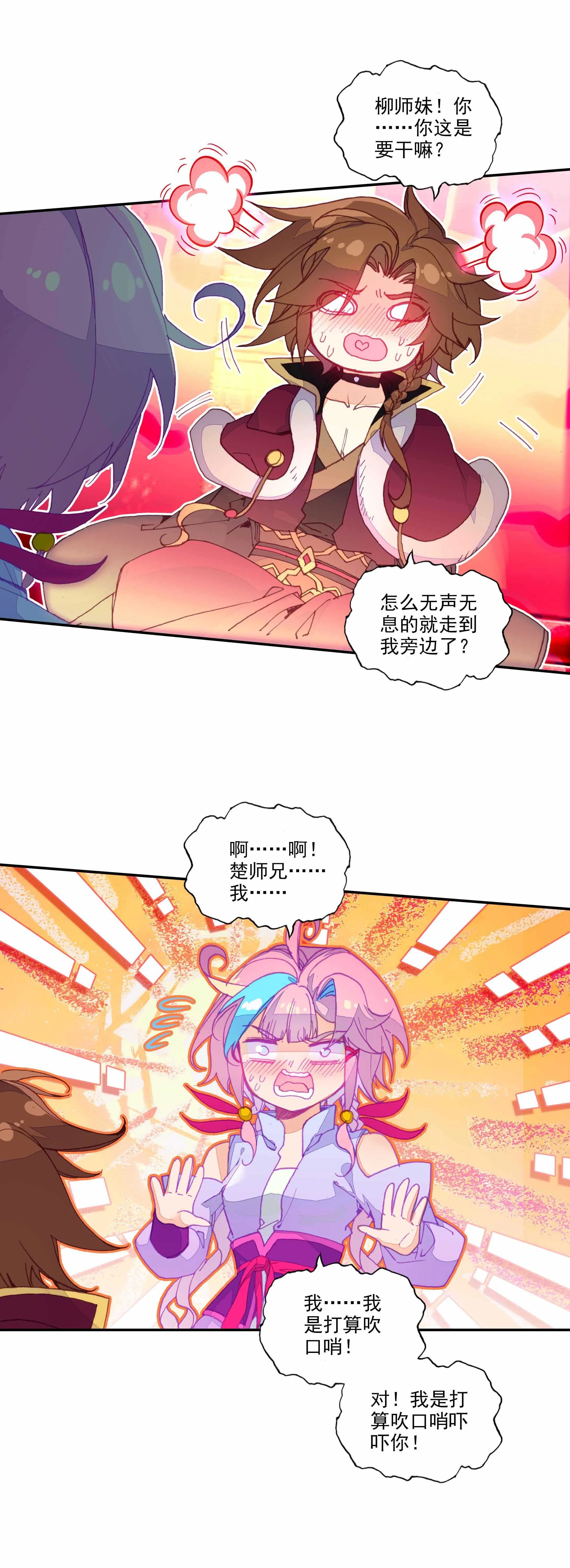 第64话 第2页