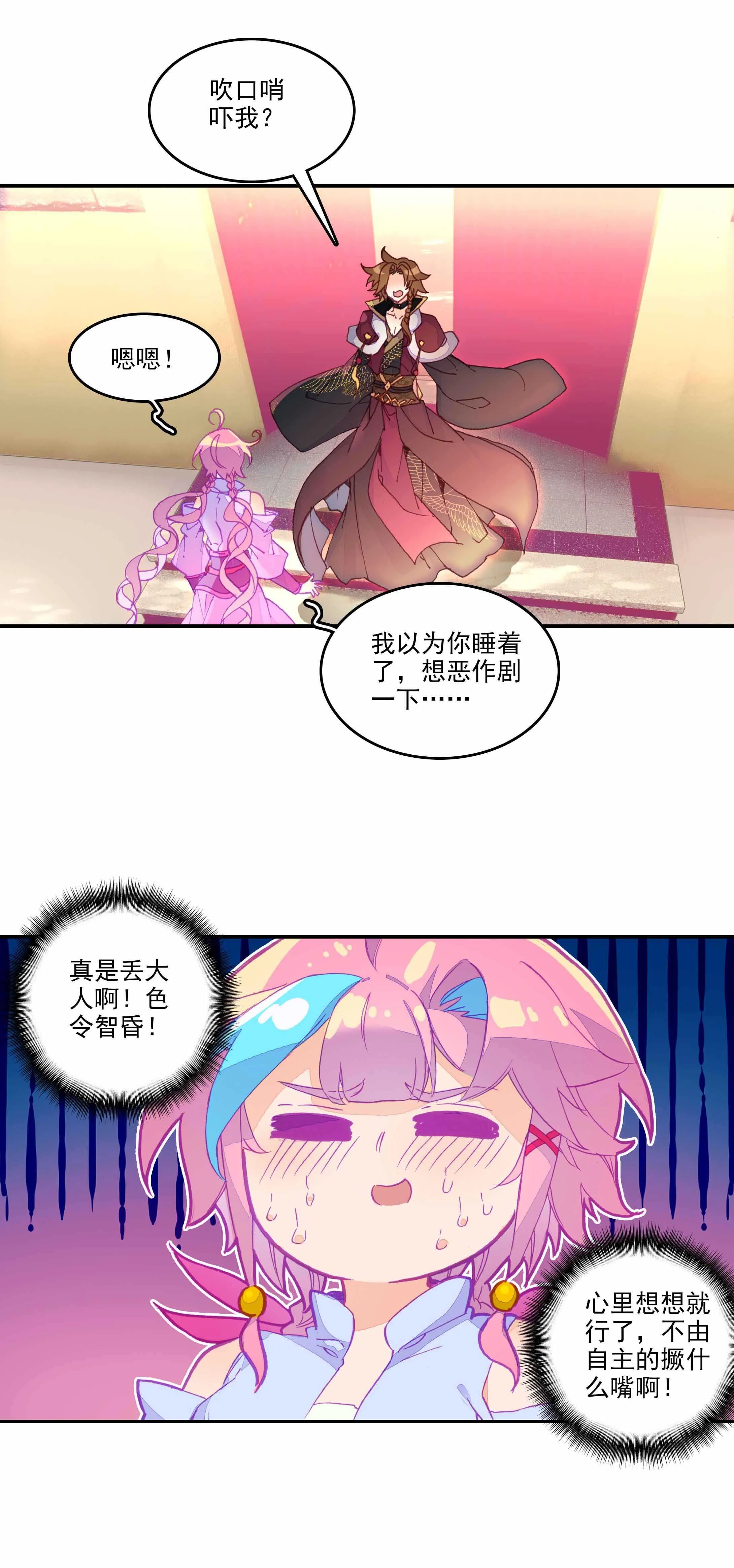 第64话 第3页