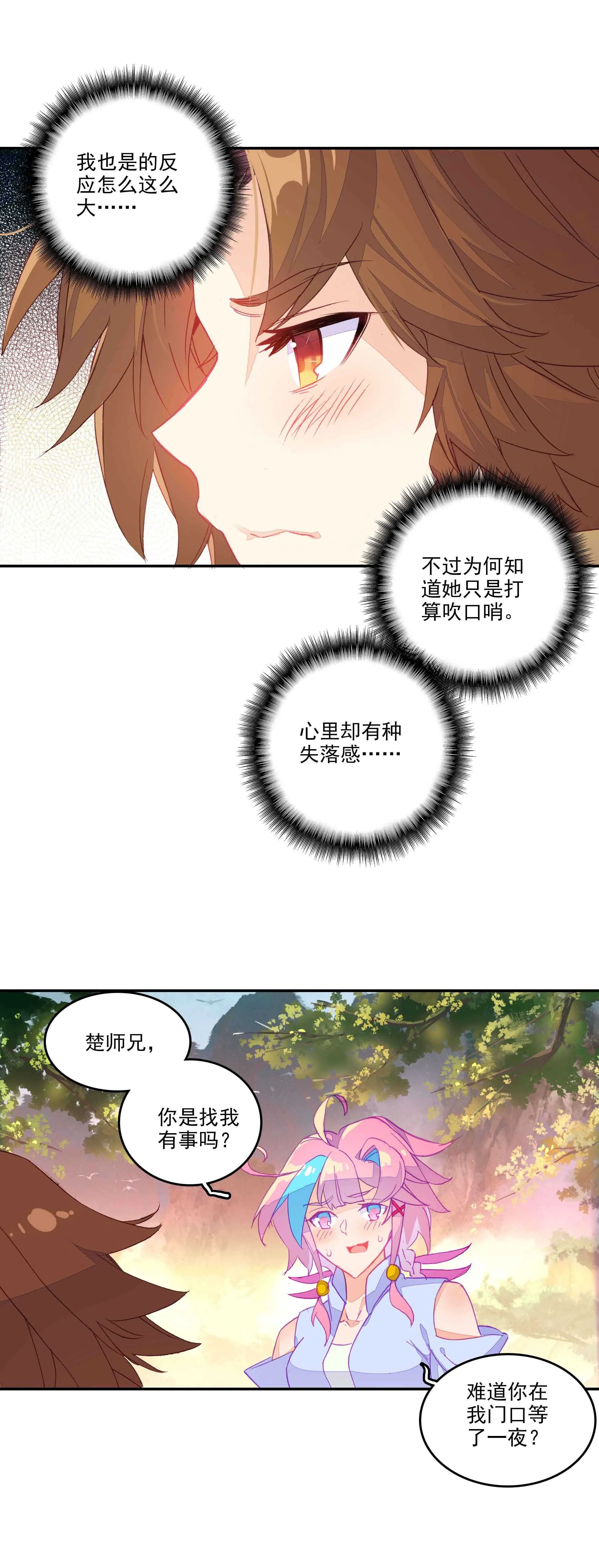 第64话 第5页