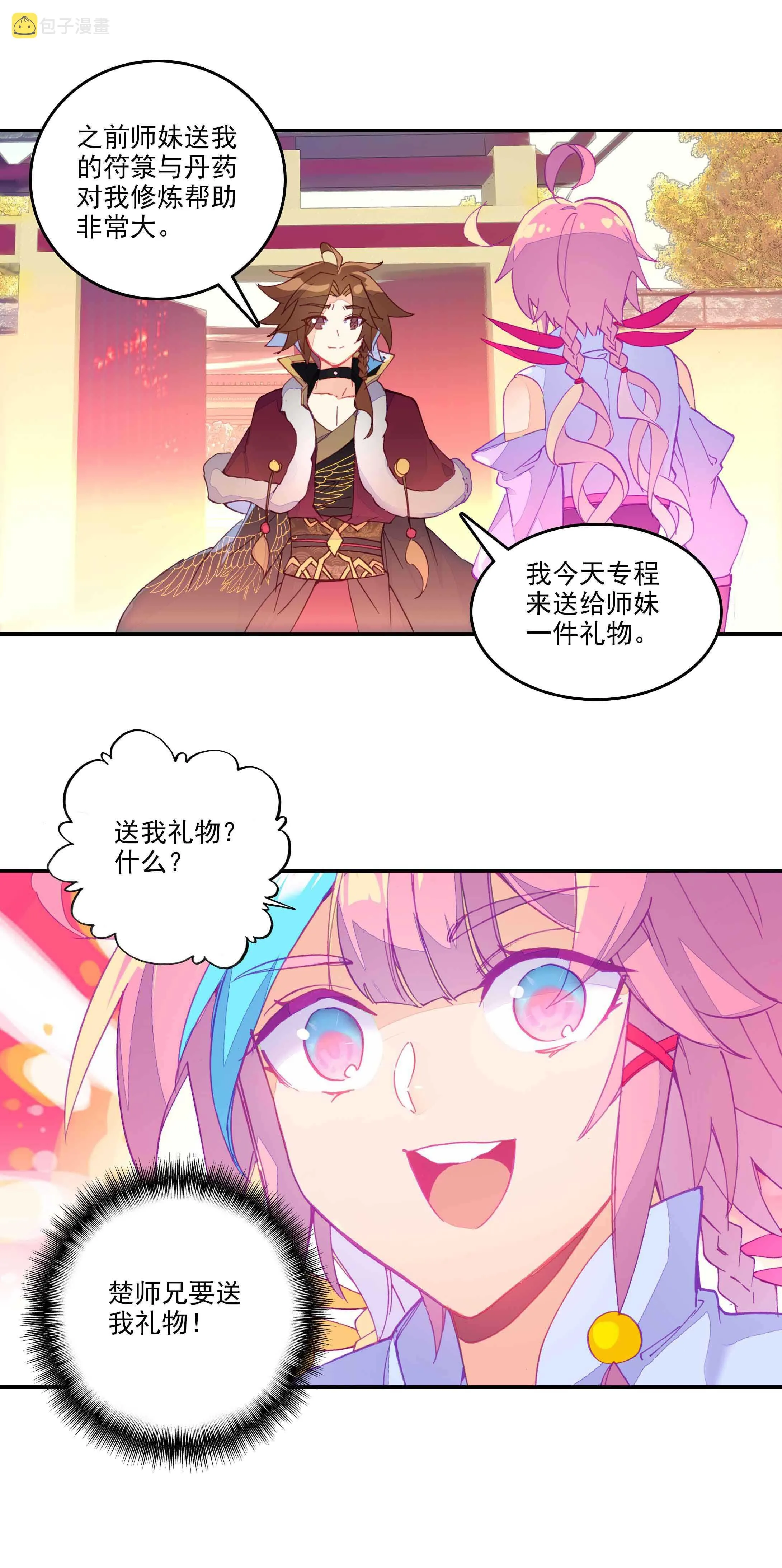 第64话 第6页