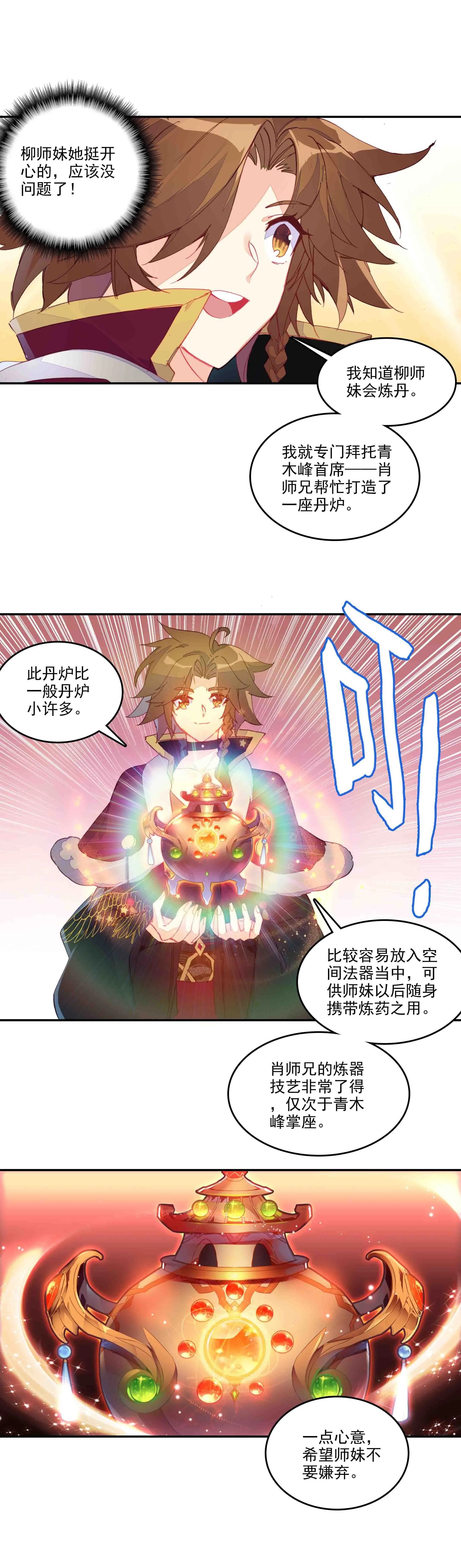 第64话 第7页