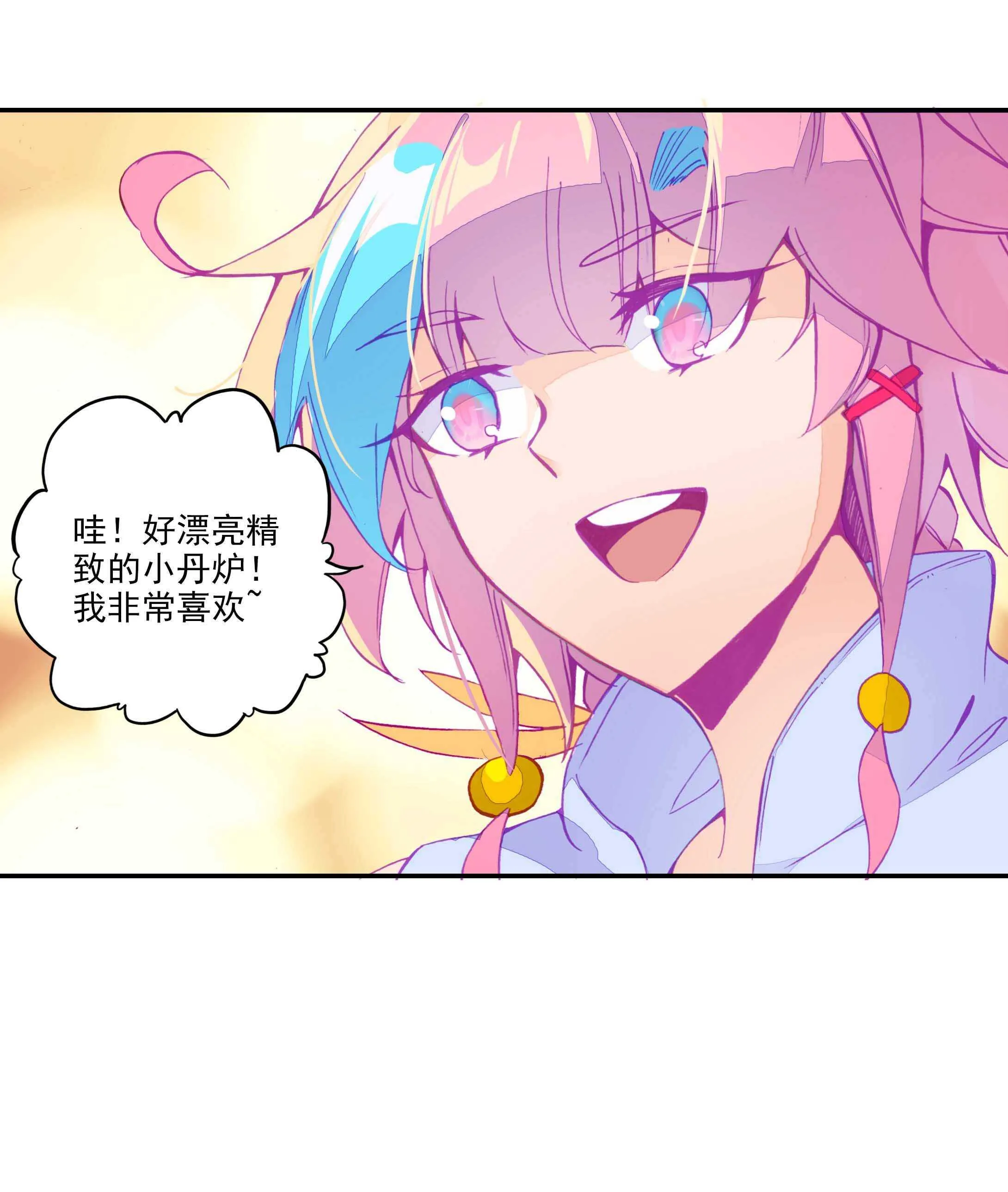 第64话 第8页