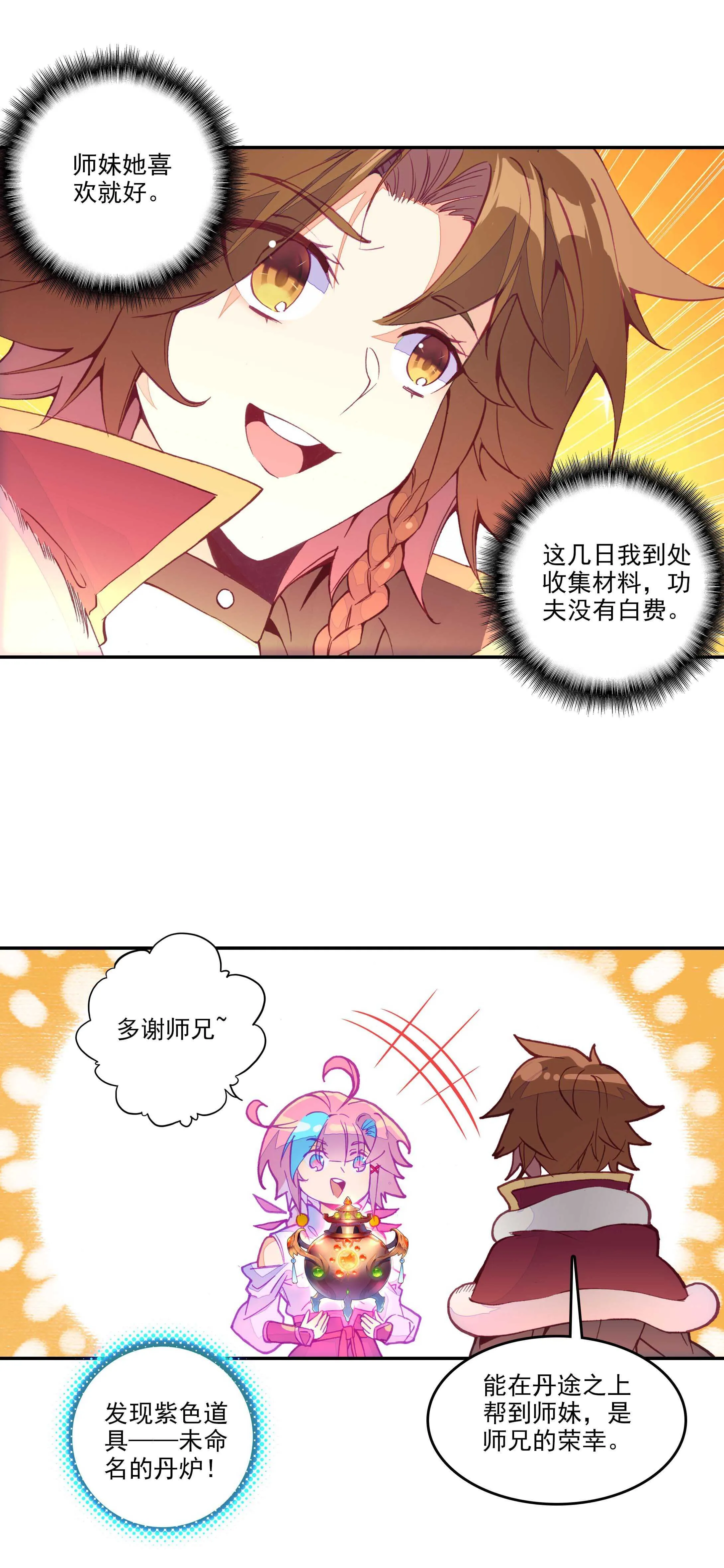 第64话 第9页