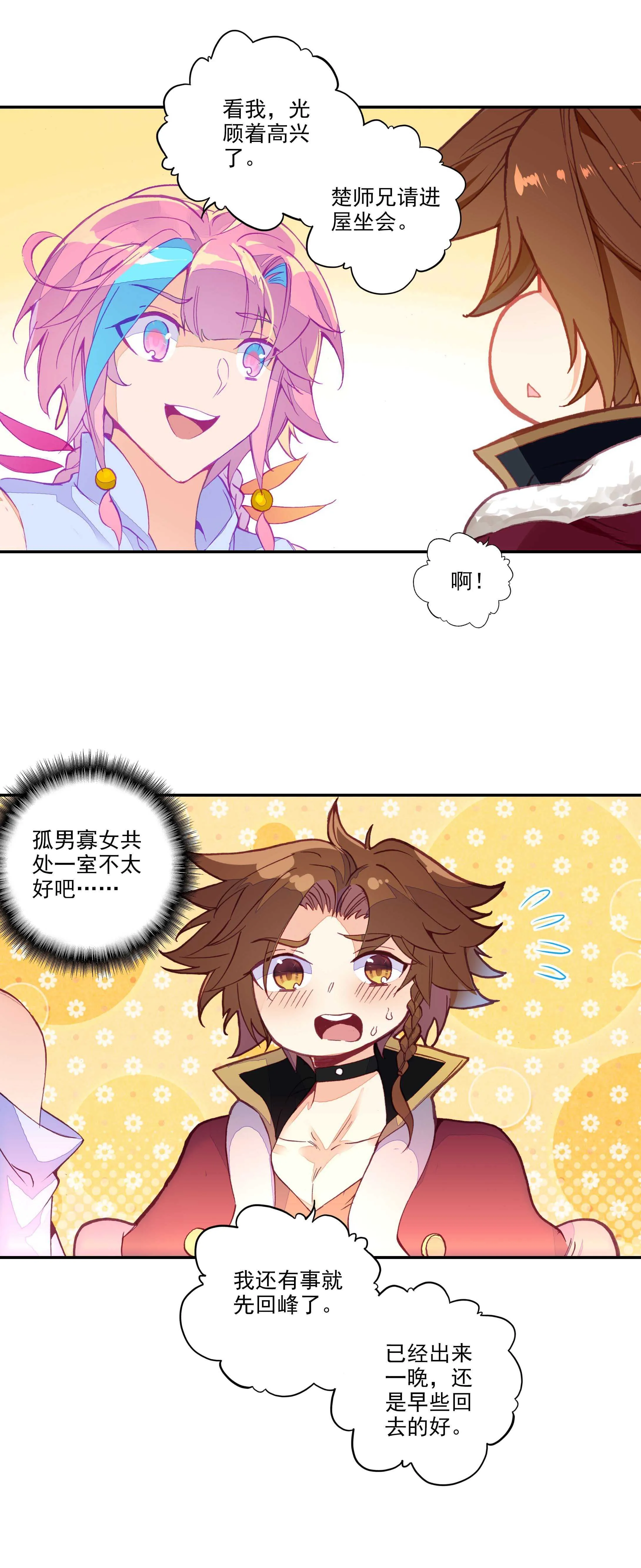第64话 第10页