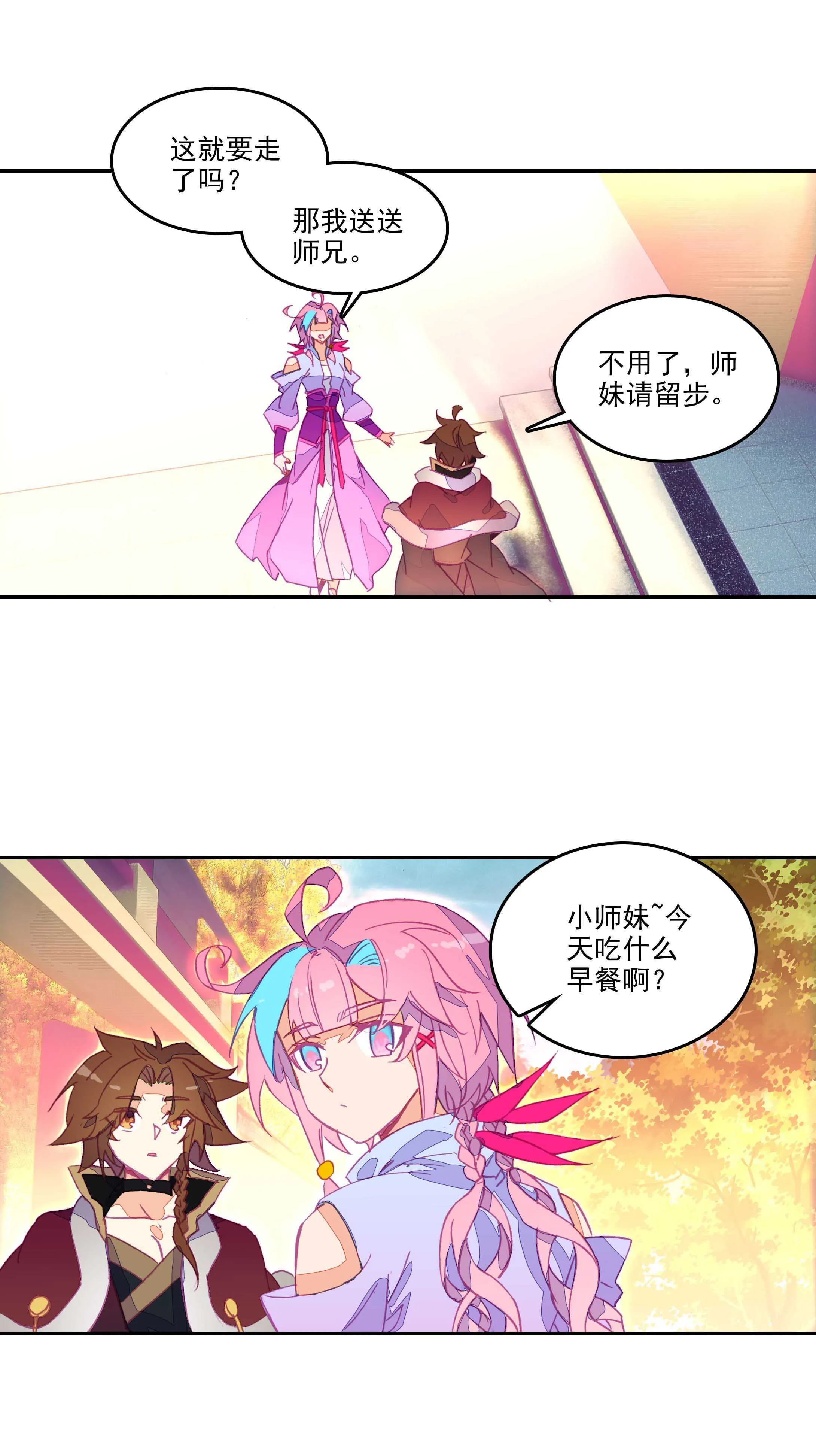 第64话 第11页