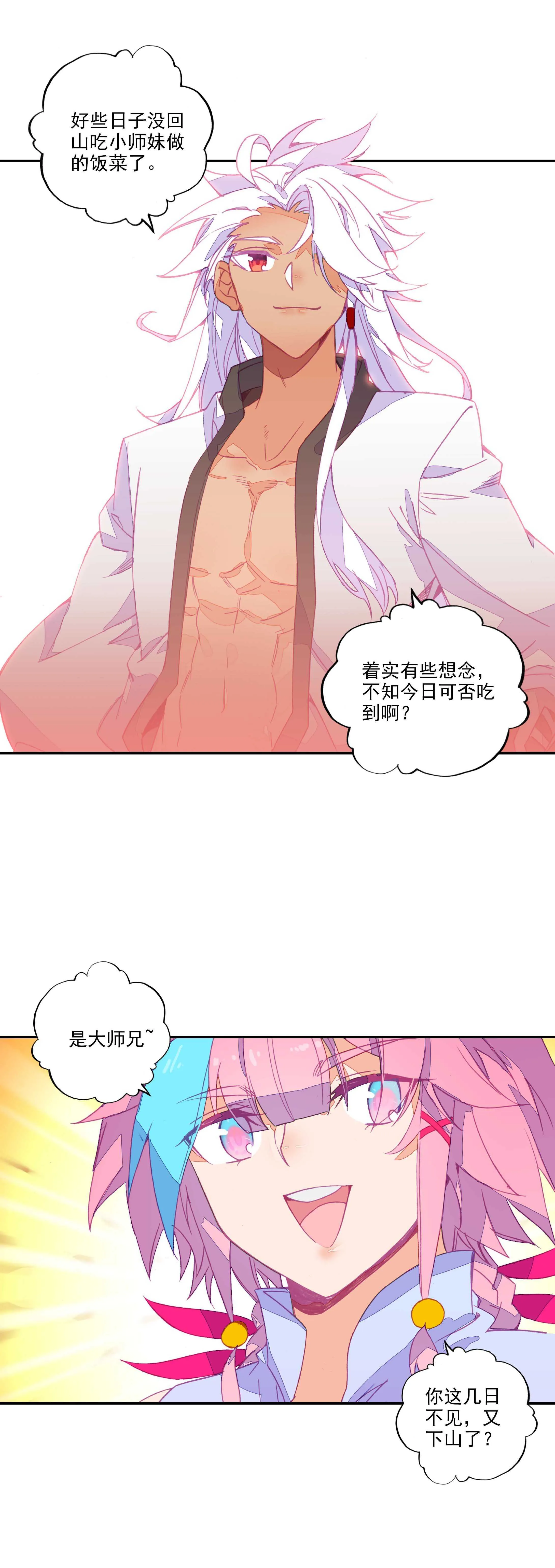 第64话 第12页