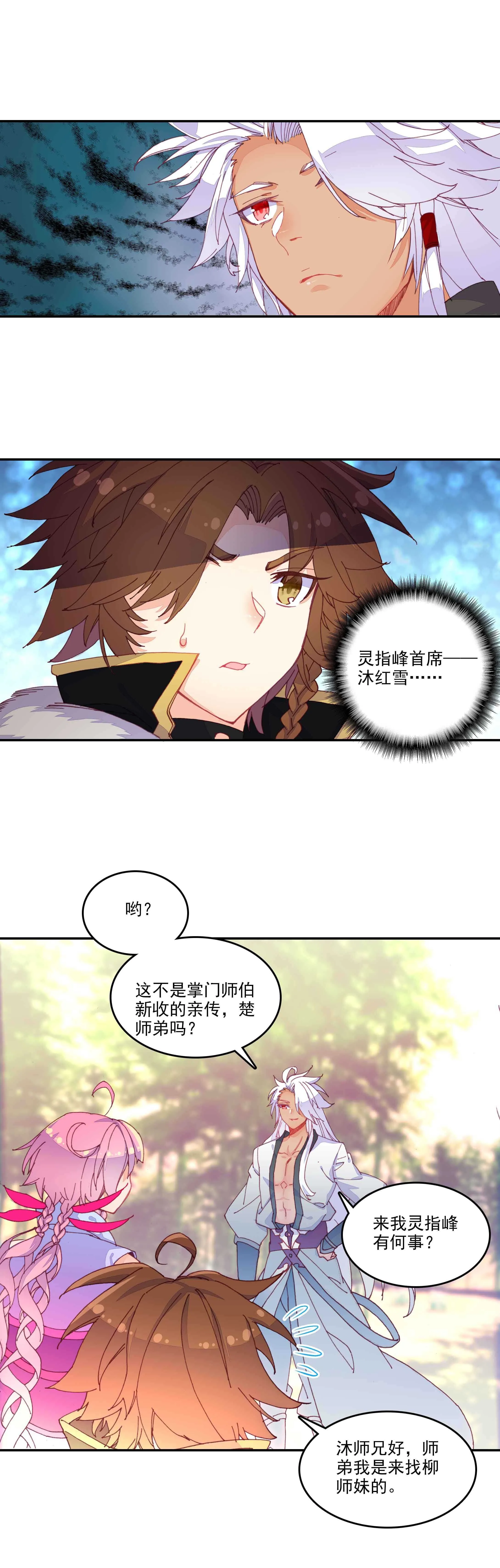 第64话 第13页