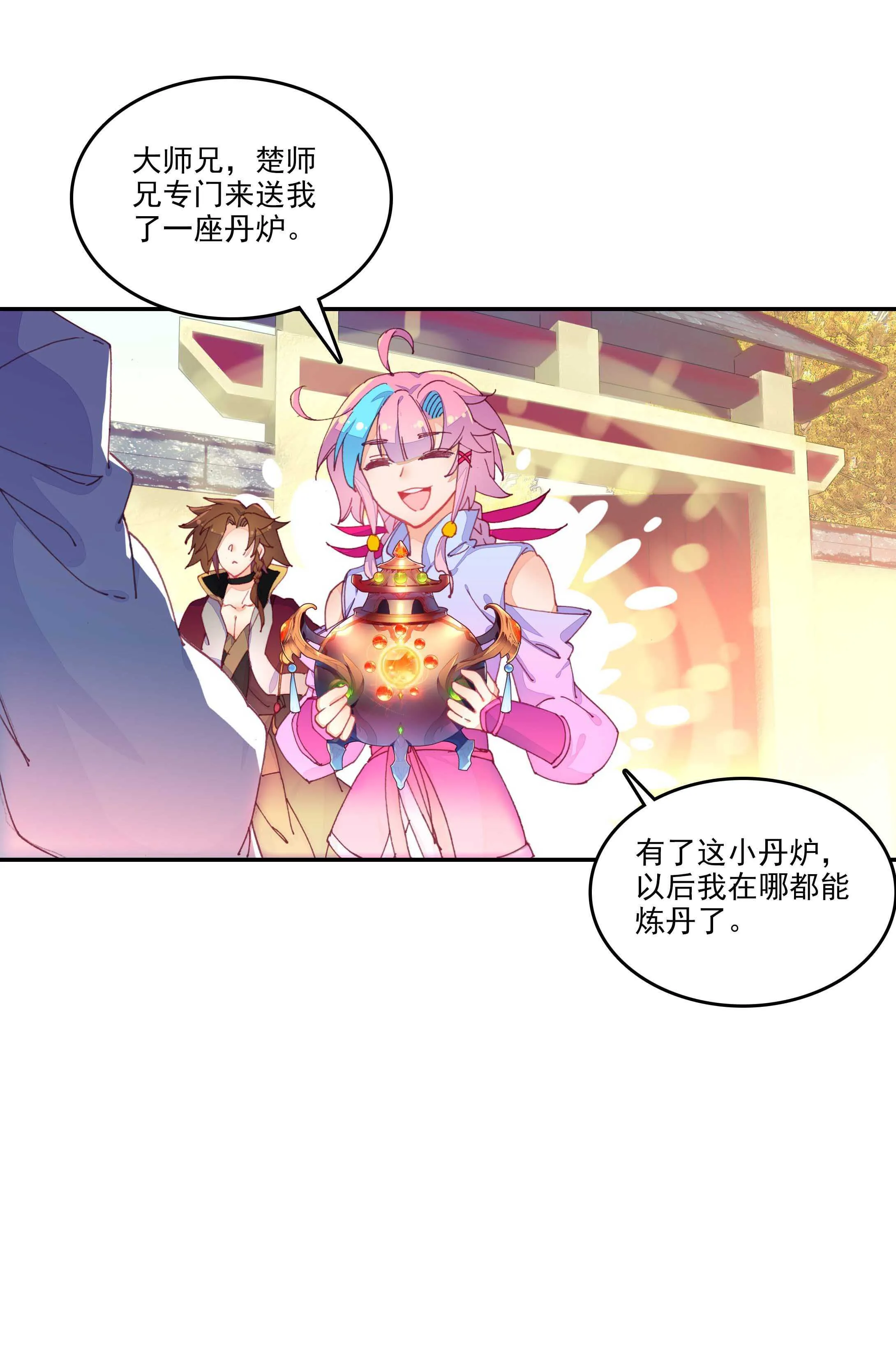 第64话 第14页