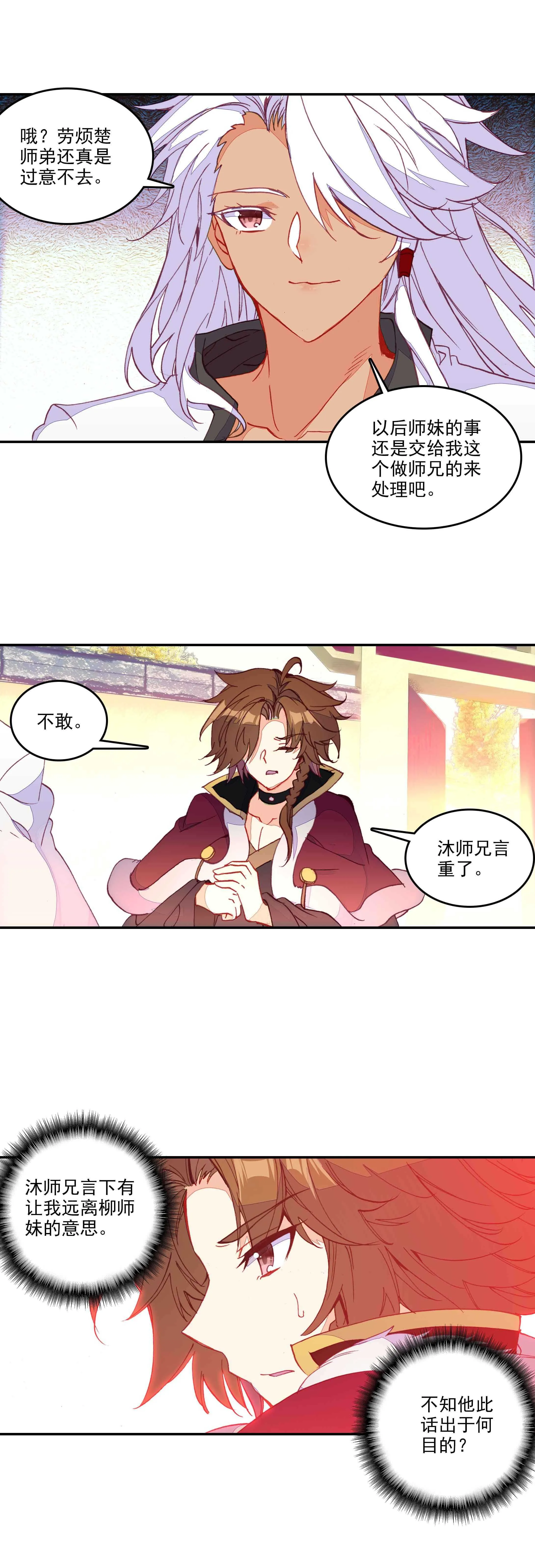 第64话 第15页