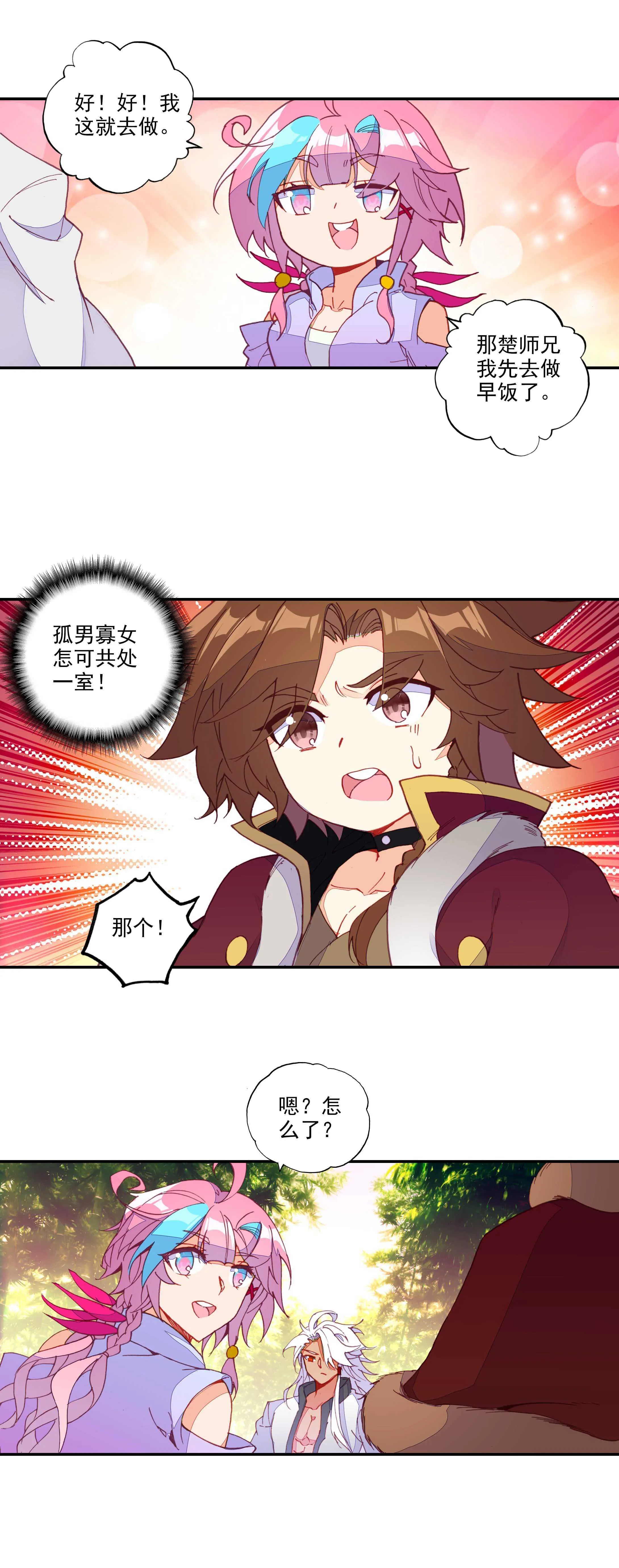第64话 第17页