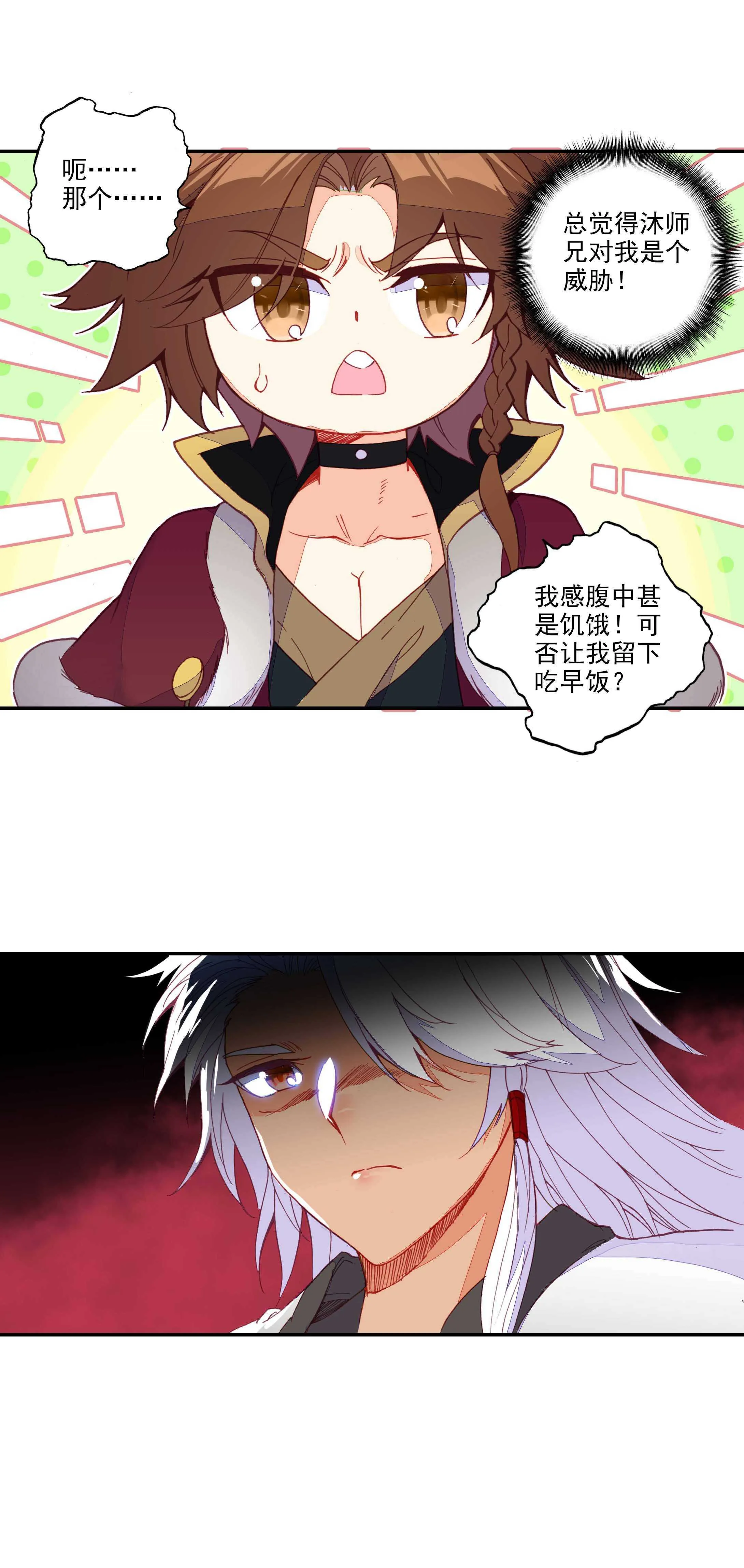 第64话 第18页