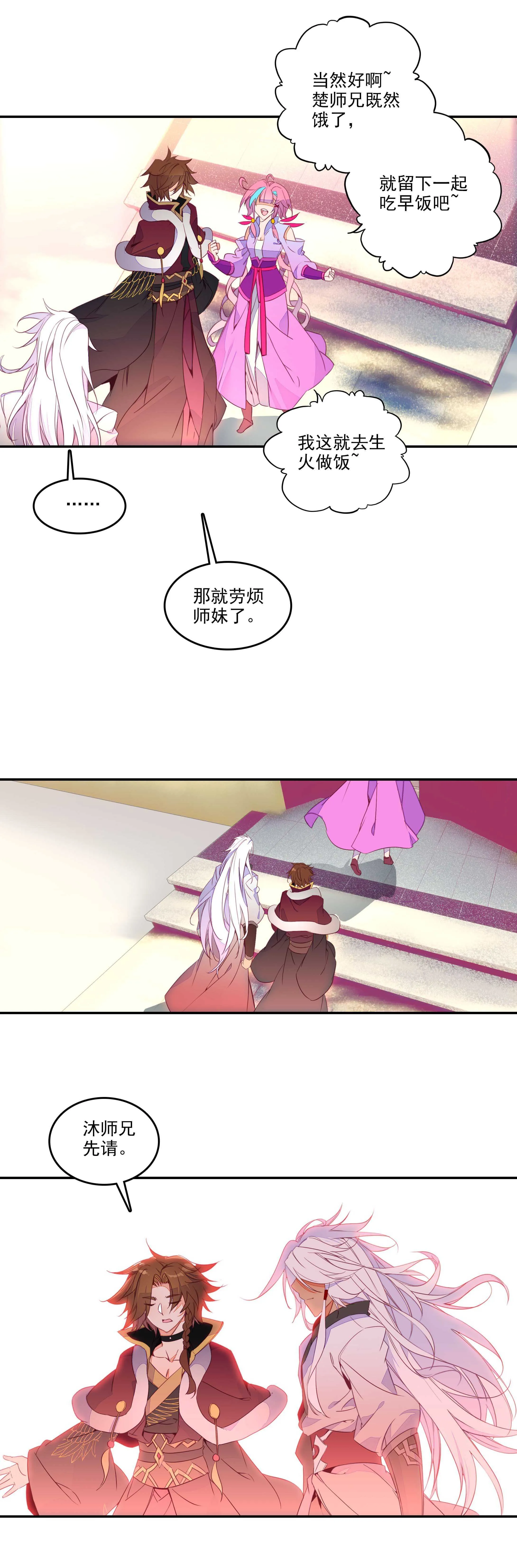 第64话 第19页