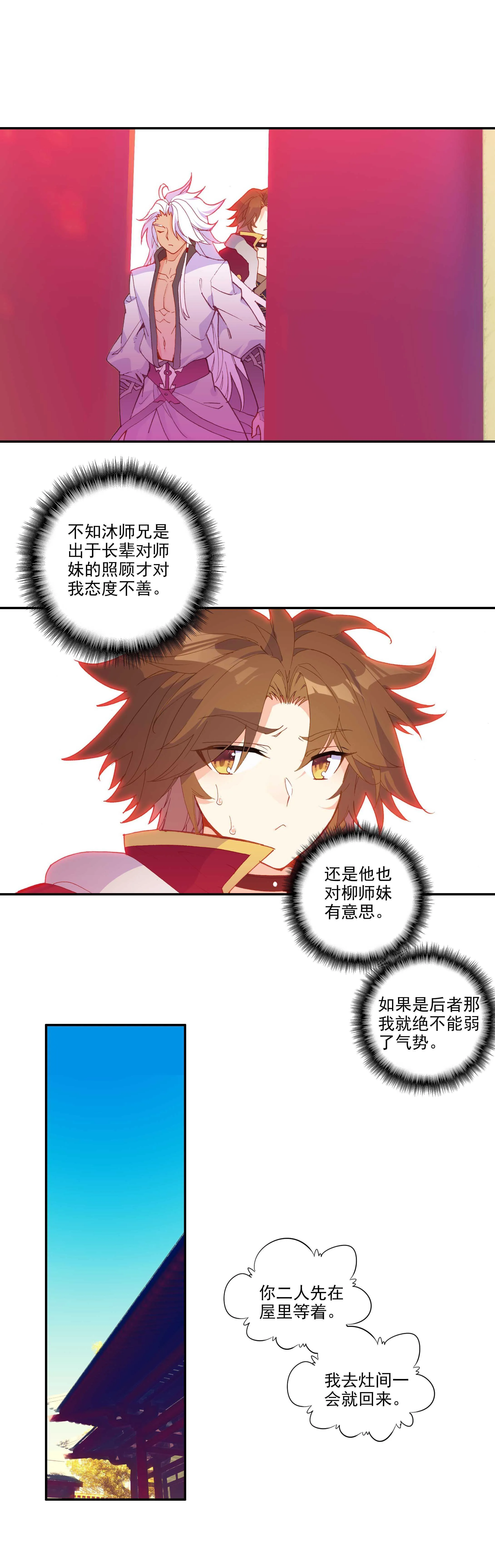 第64话 第21页