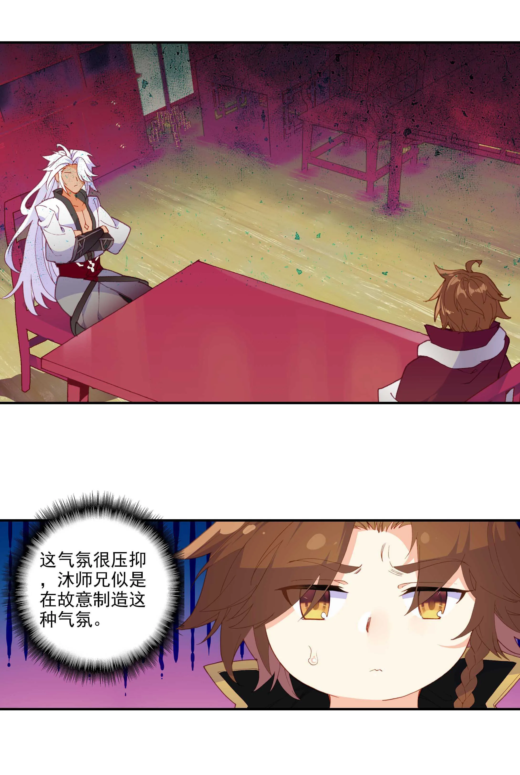第64话 第22页