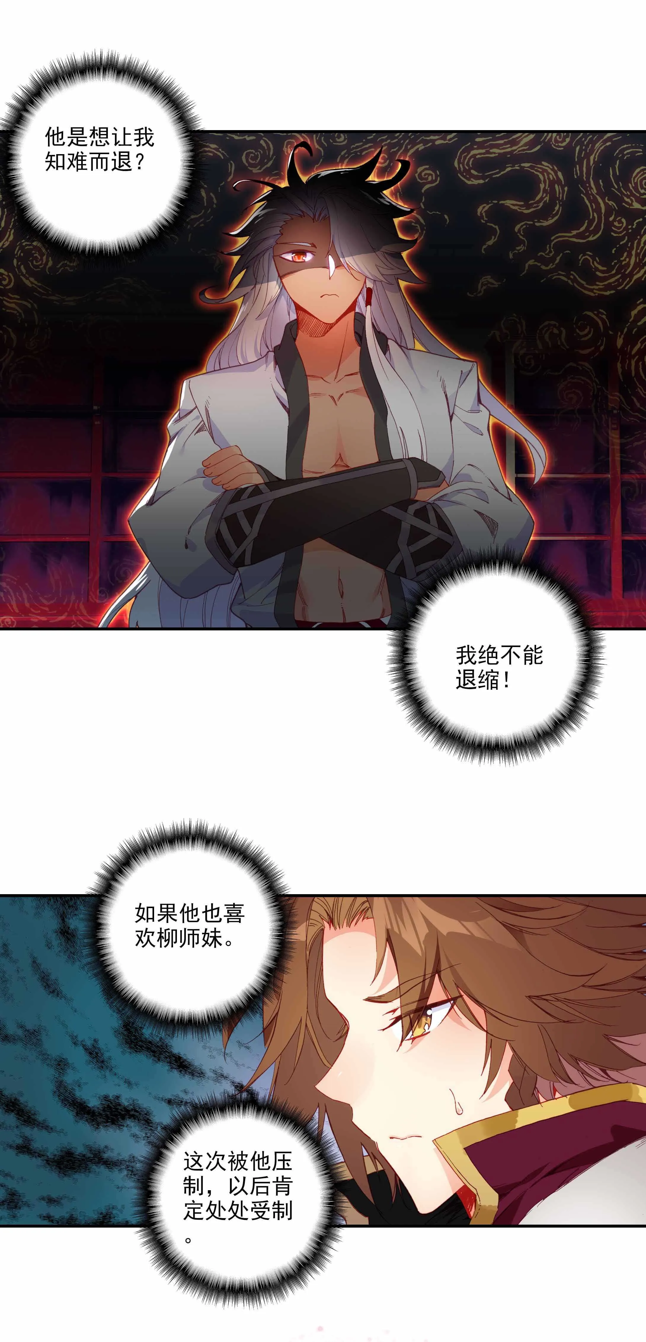 第64话 第23页