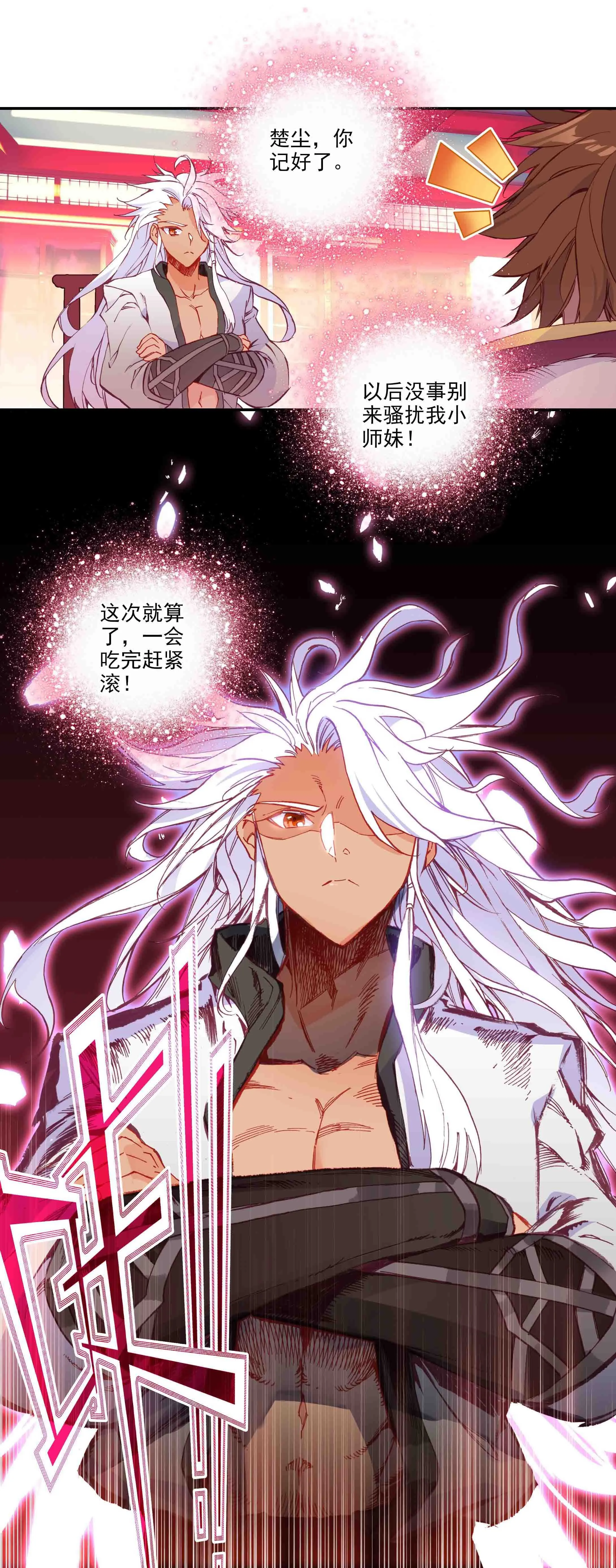 第64话 第24页