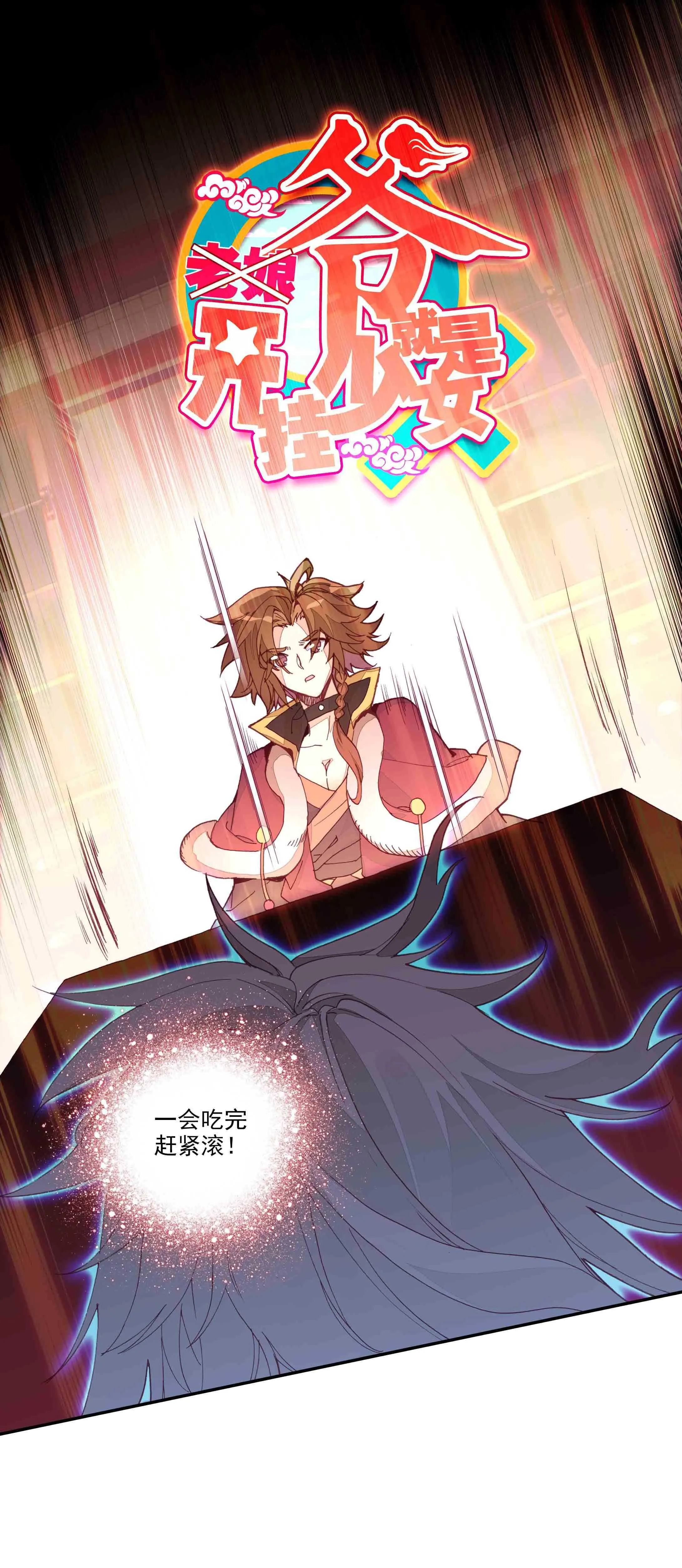 第65话 第1页