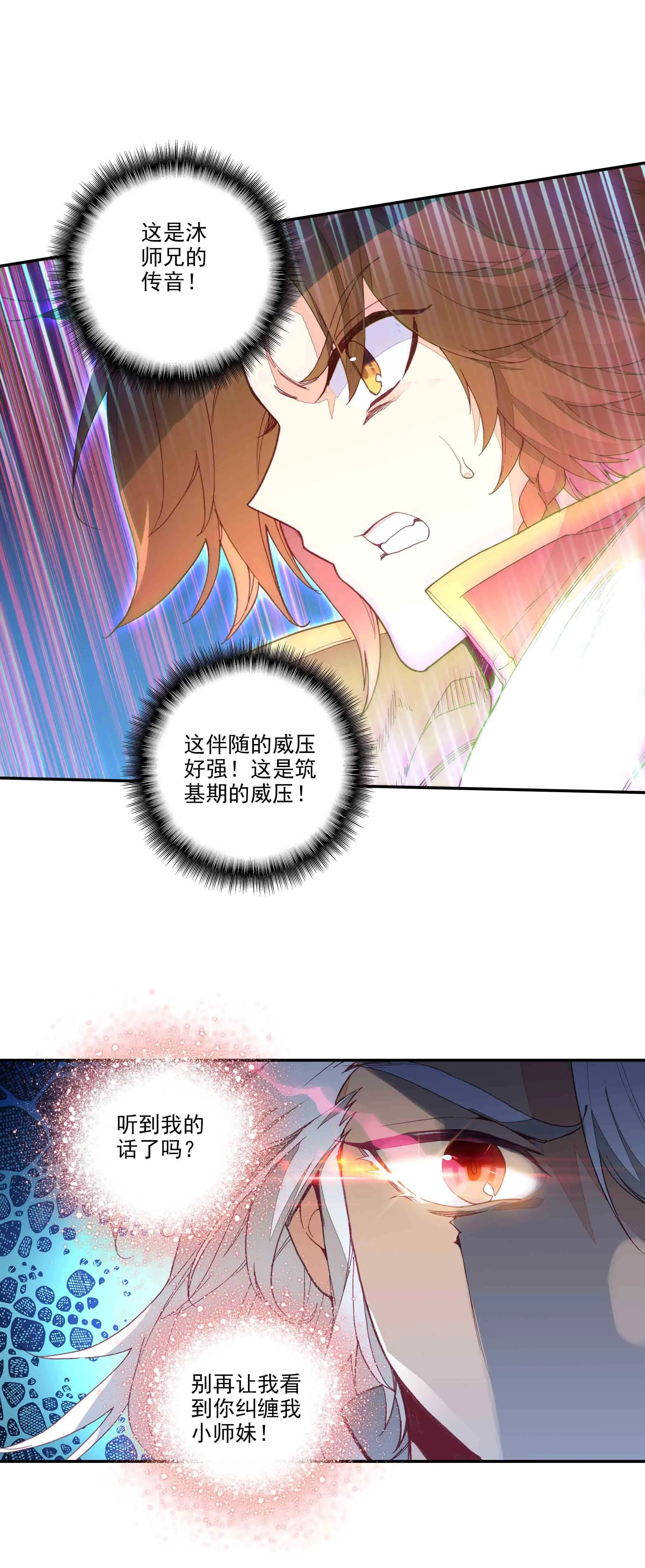 第65话 第2页