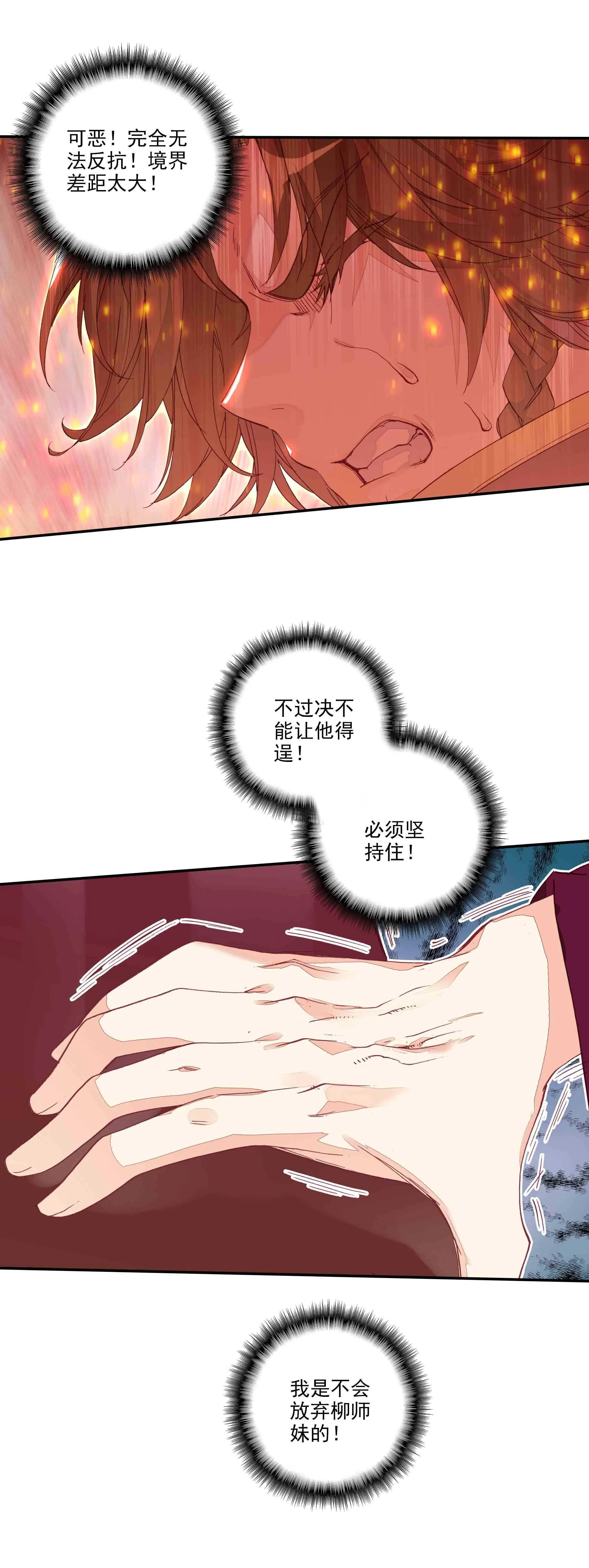 第65话 第3页