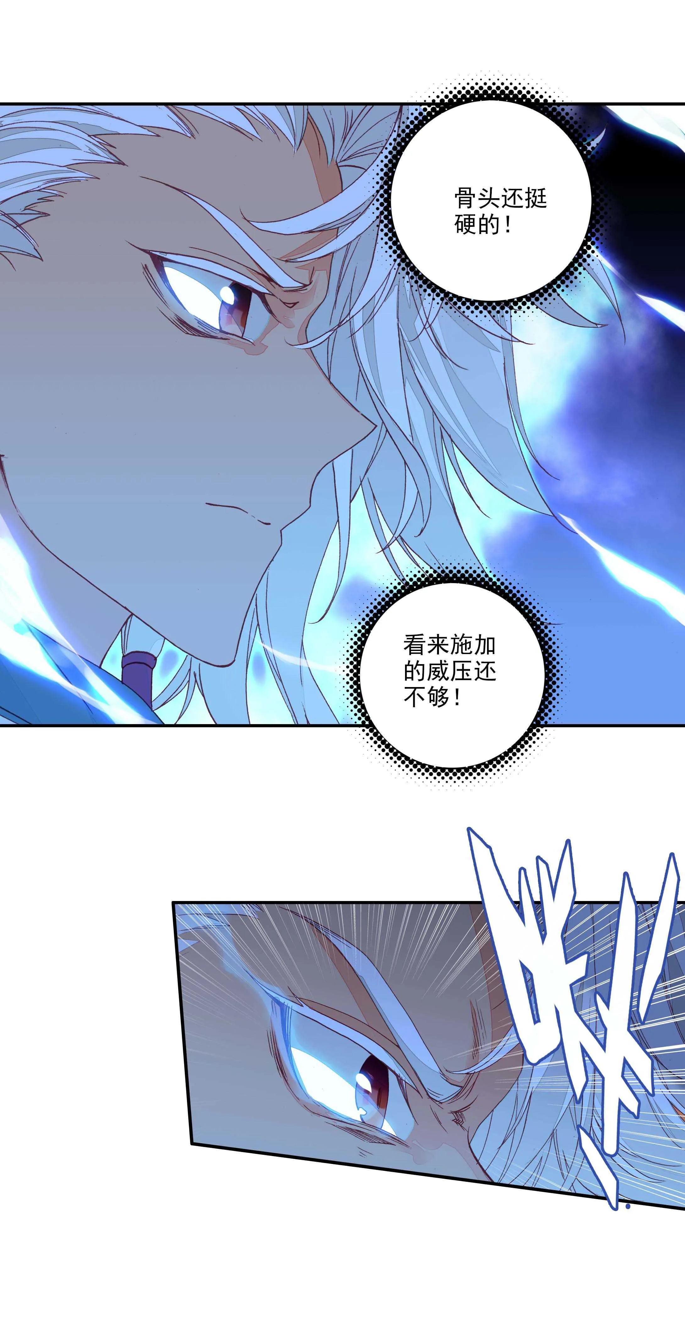 第65话 第4页