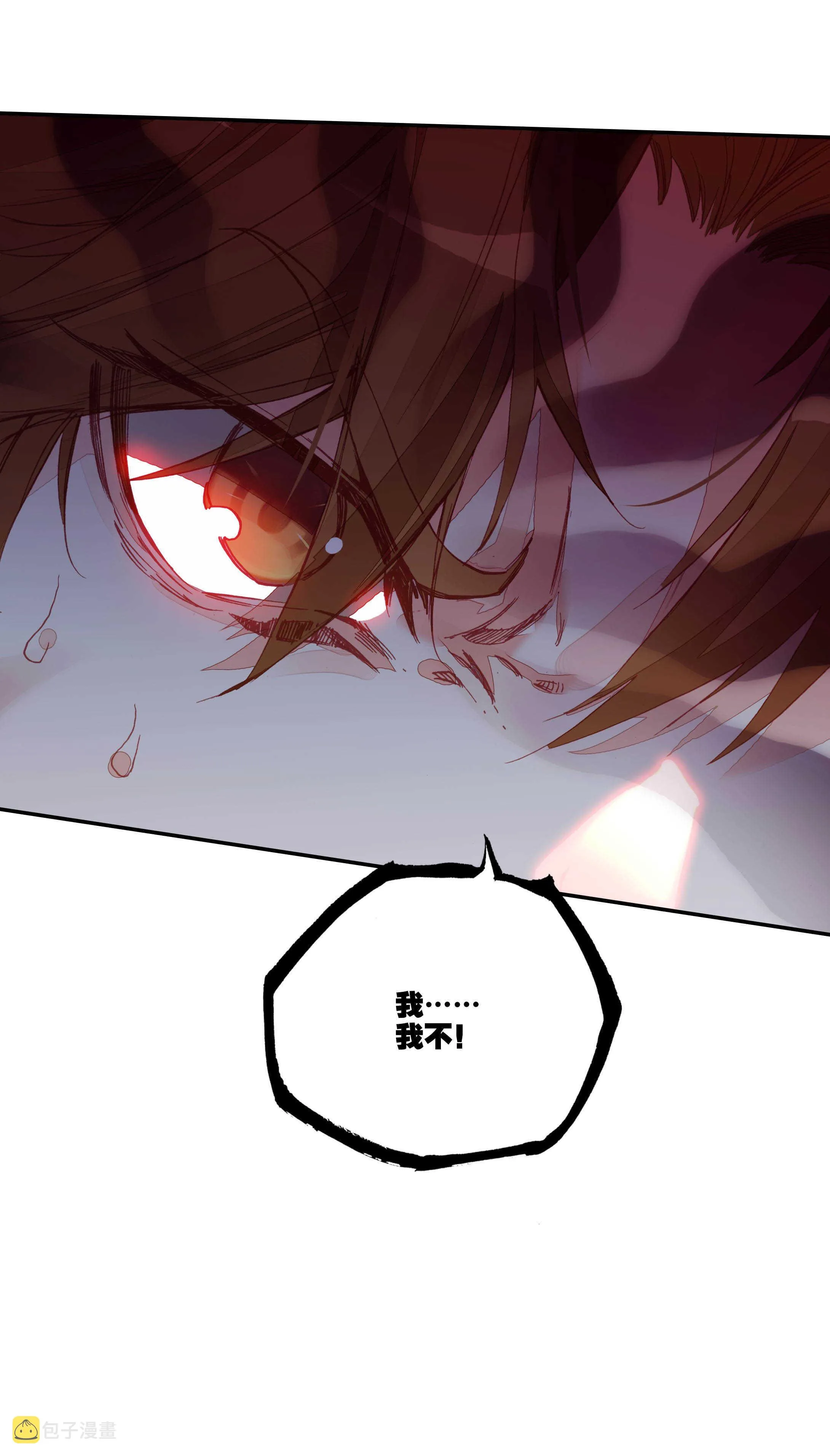 第65话 第6页