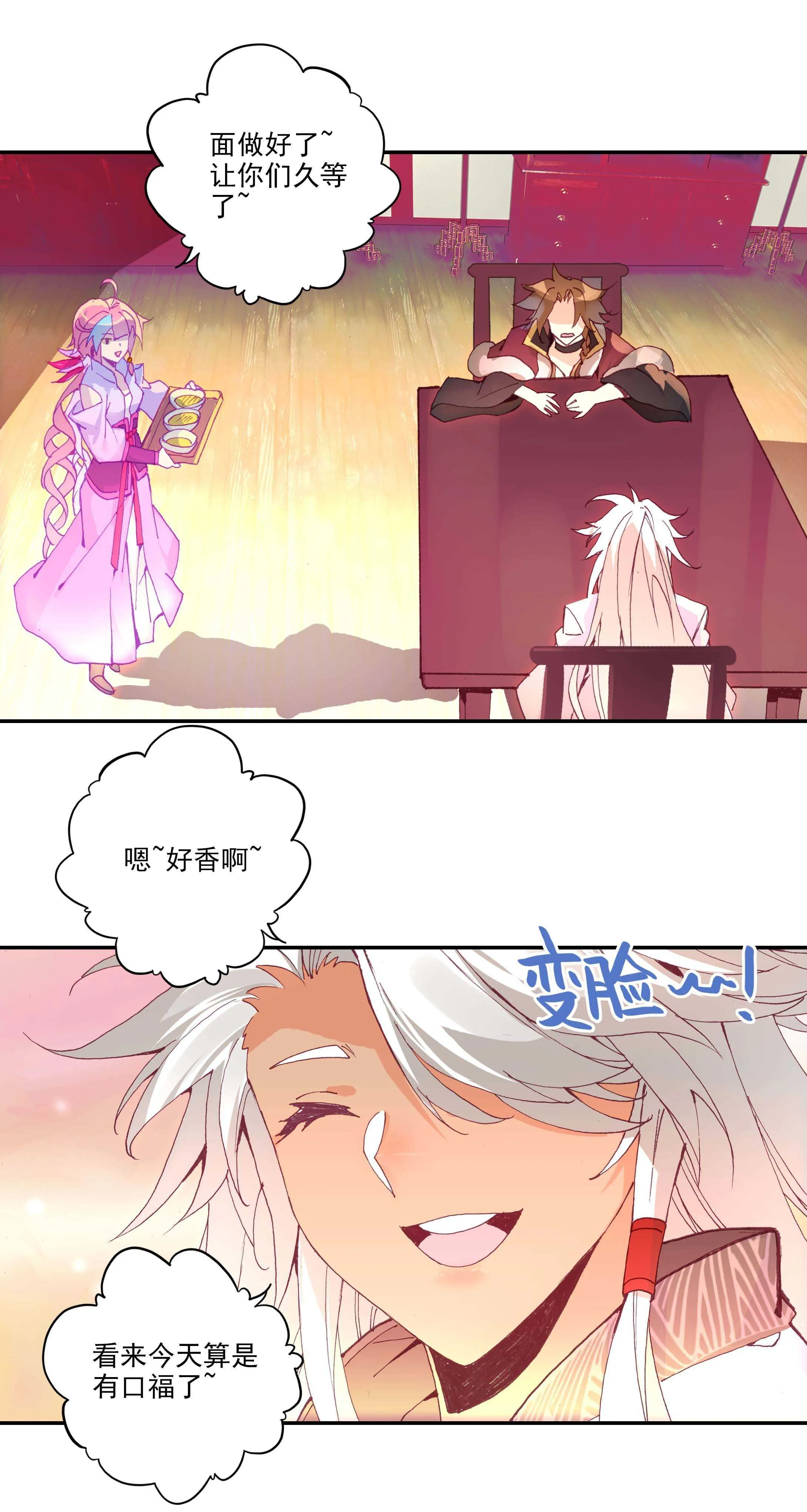 第65话 第8页
