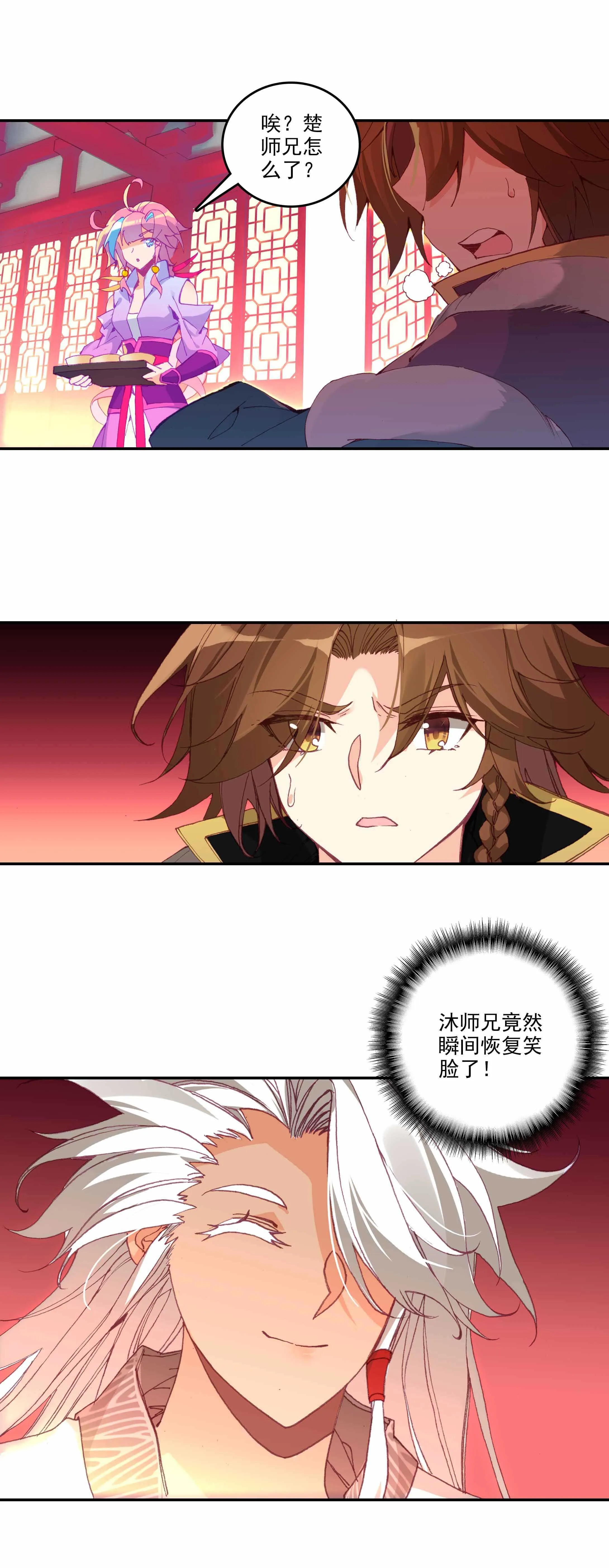 第65话 第9页