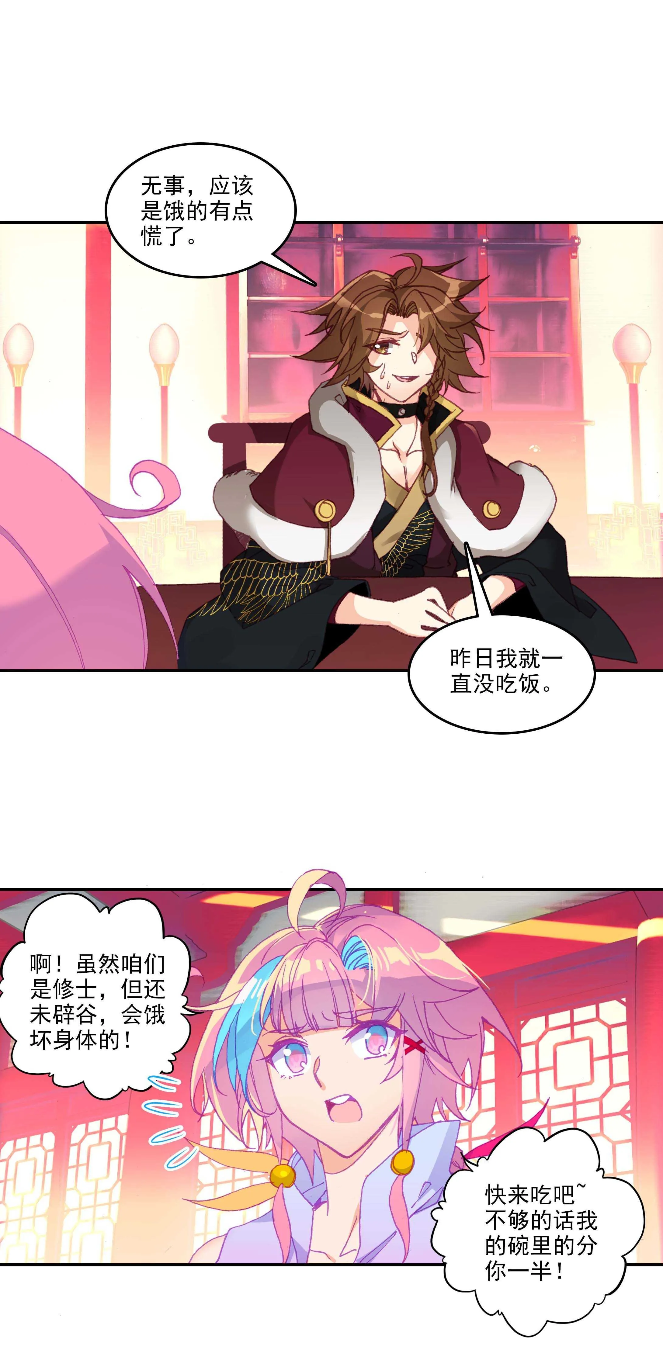 第65话 第10页