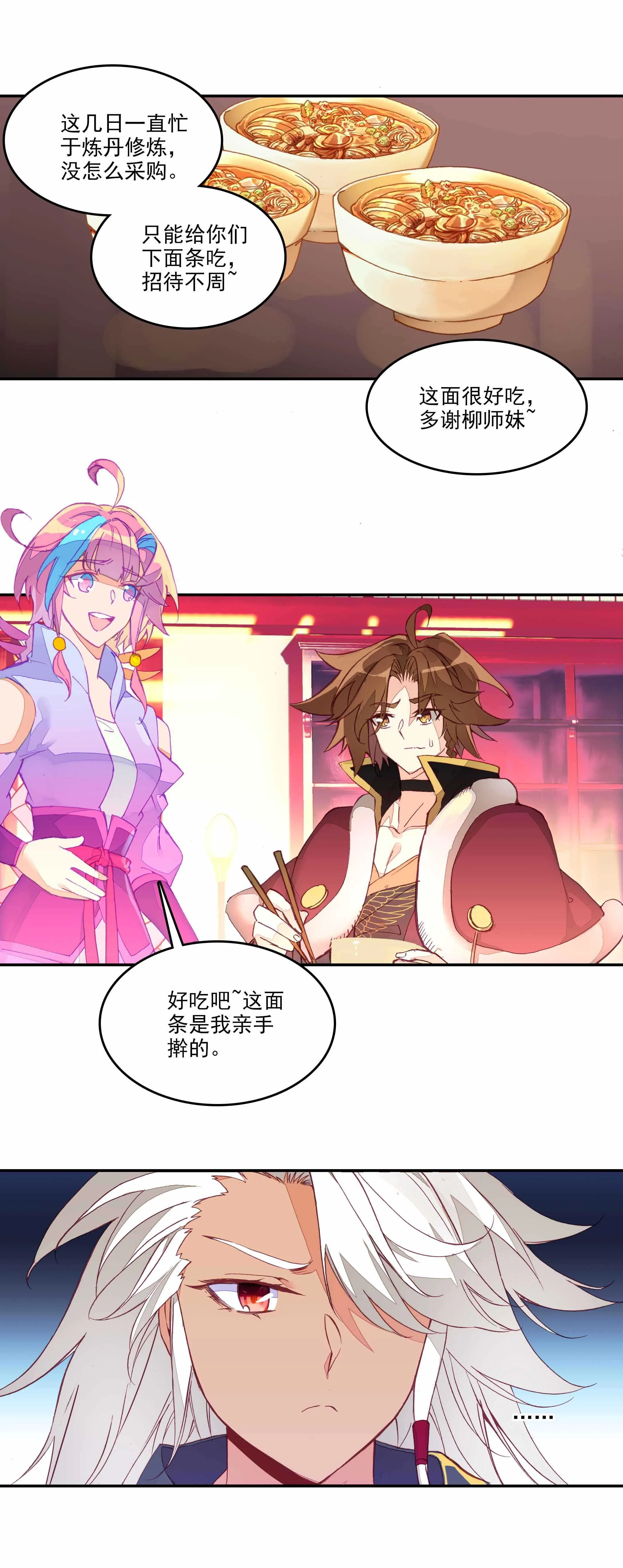 第65话 第11页