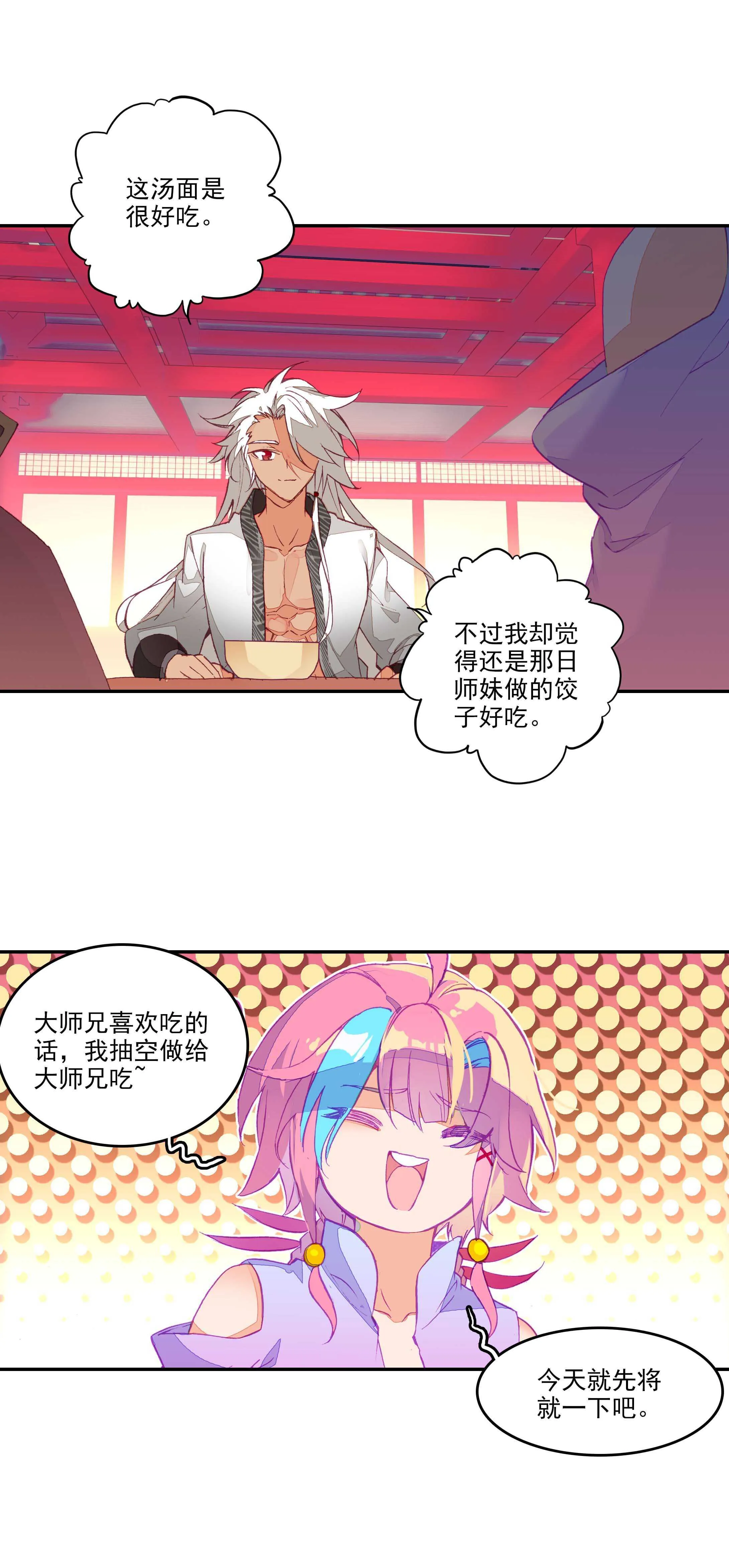 第65话 第12页