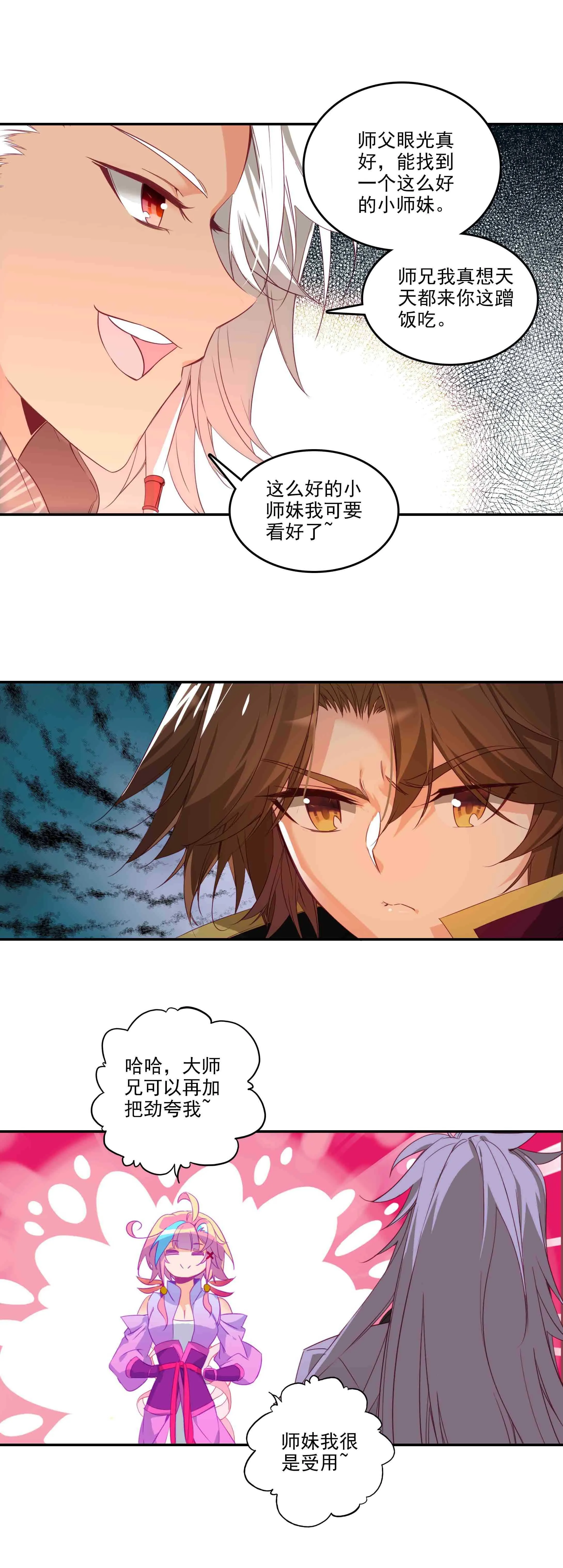 第65话 第13页