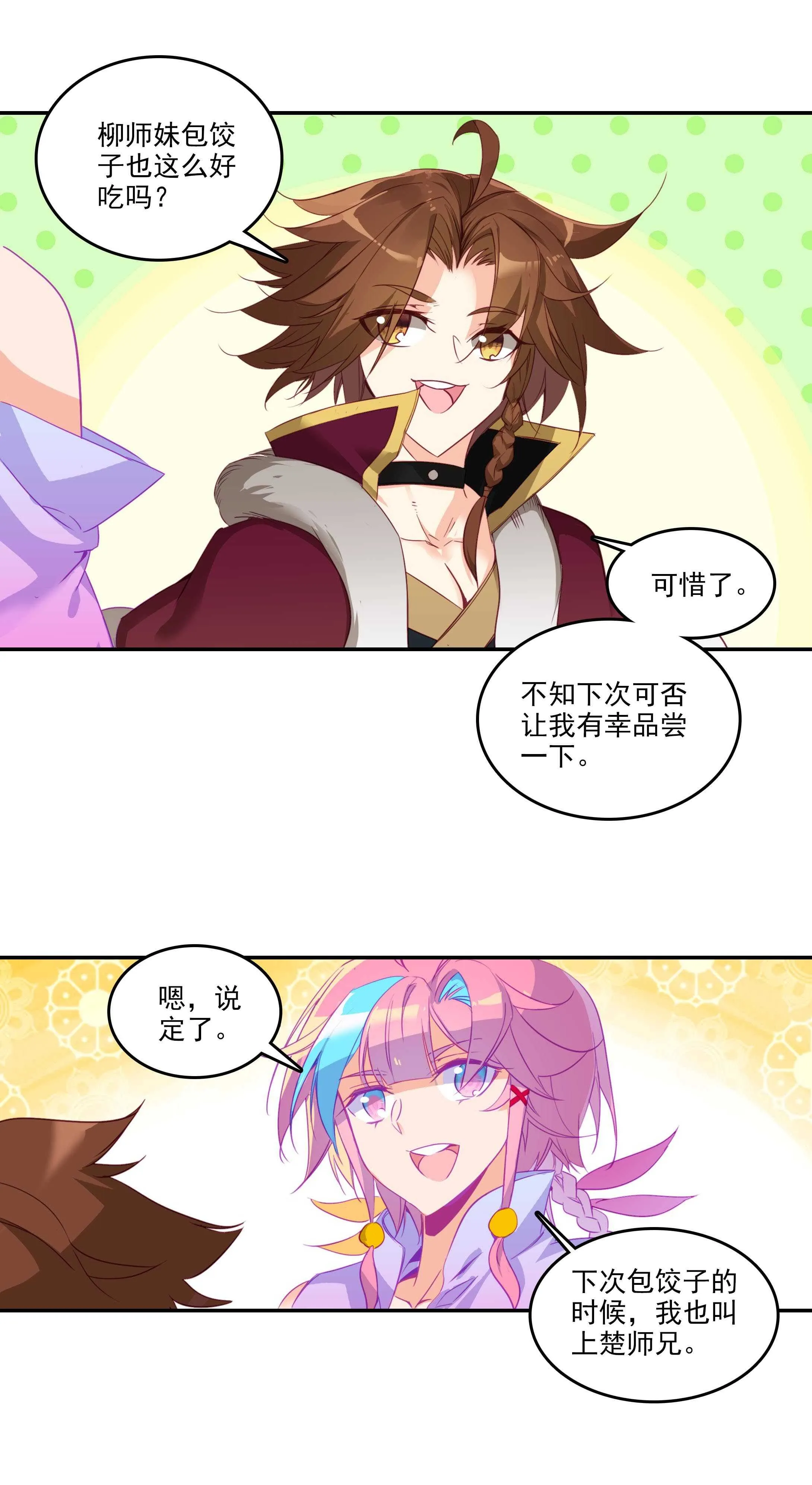 第65话 第14页