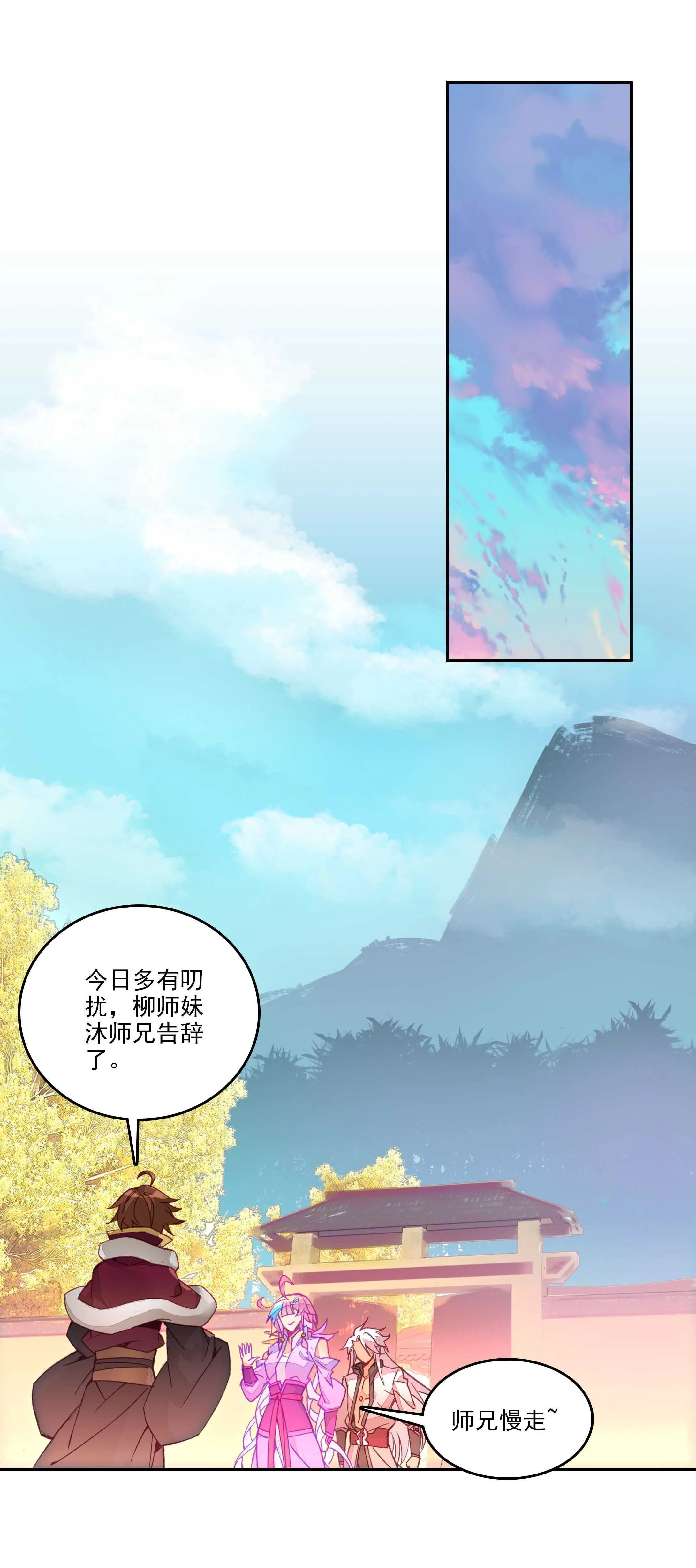 第65话 第16页