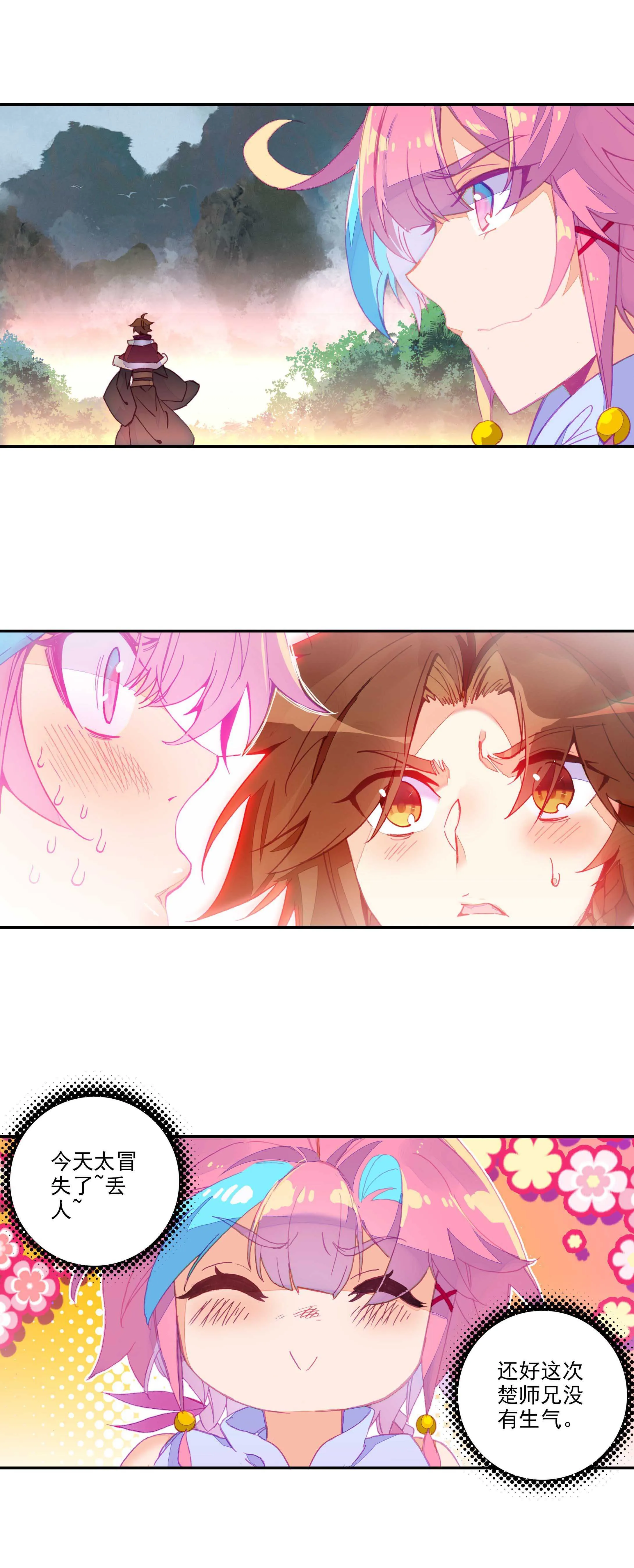 第65话 第17页