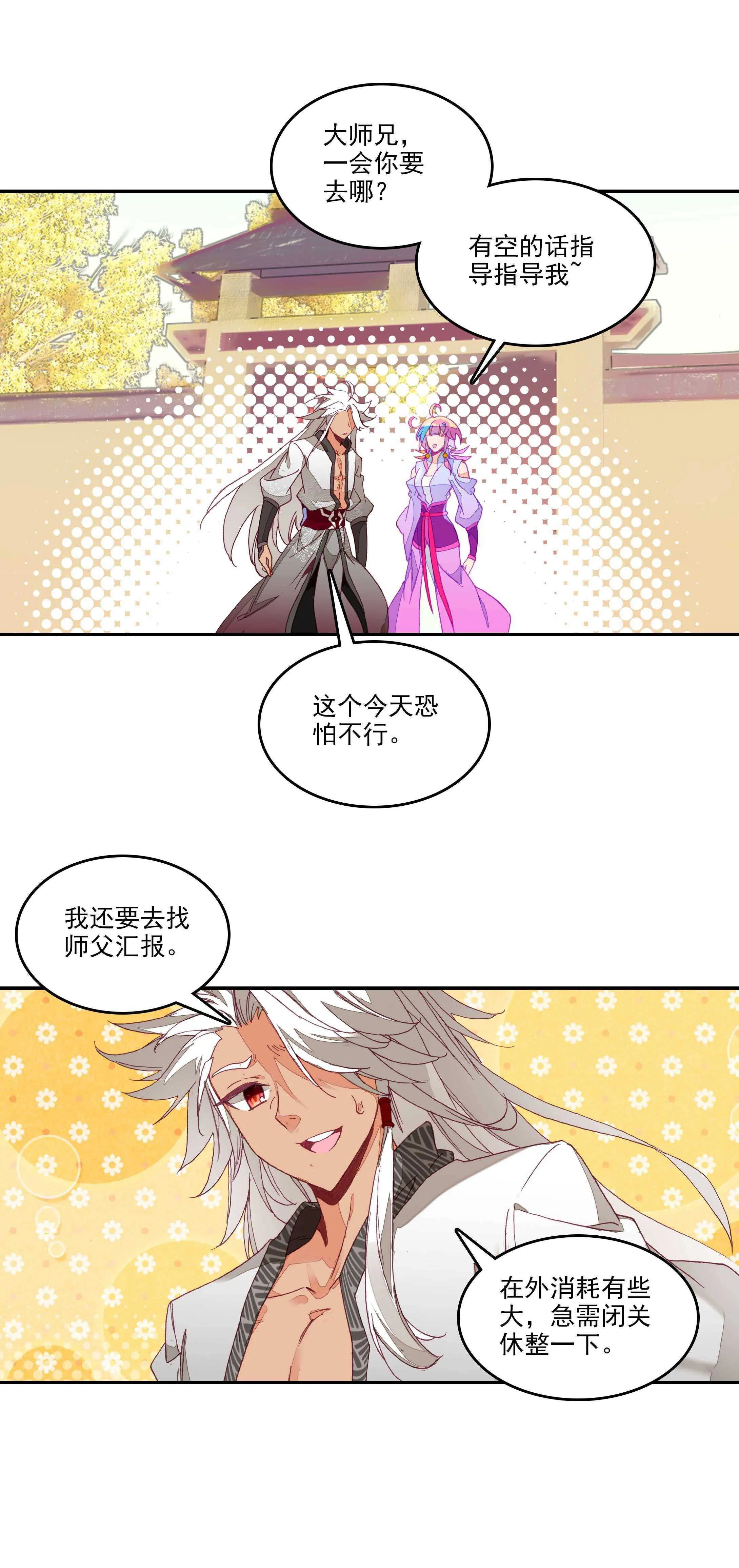 第65话 第19页