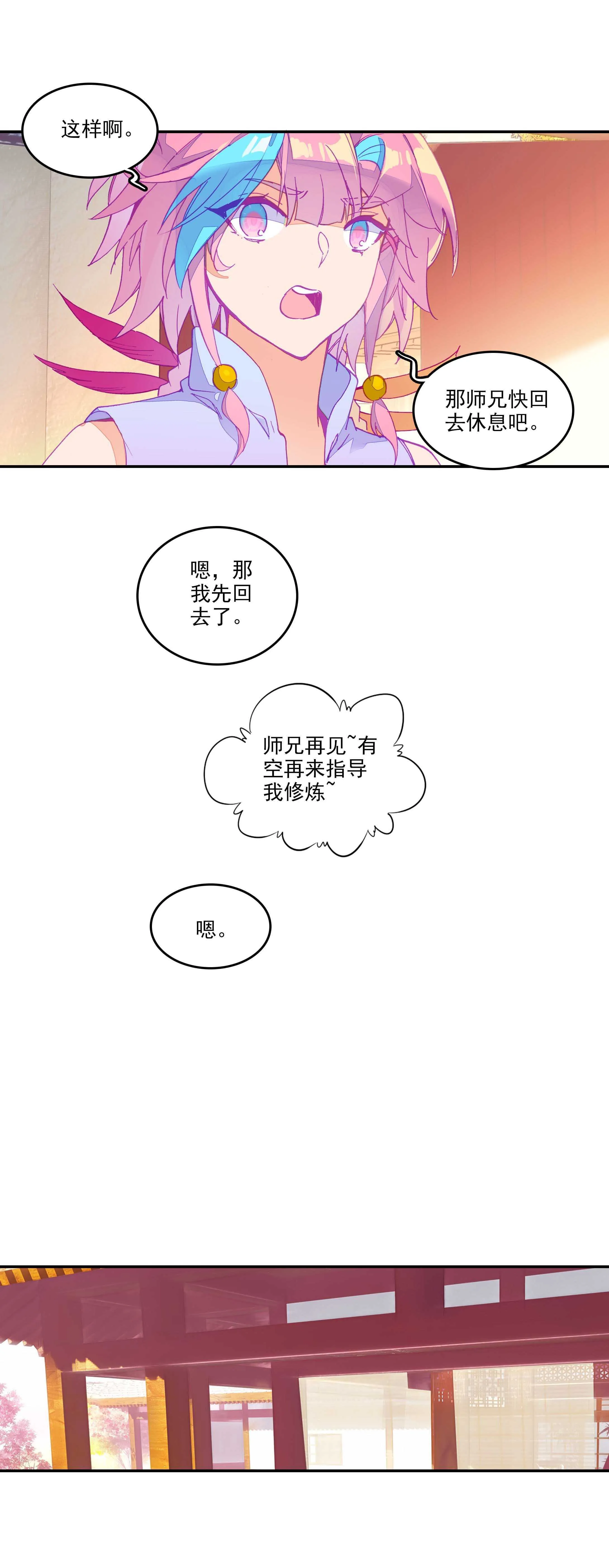 第65话 第20页