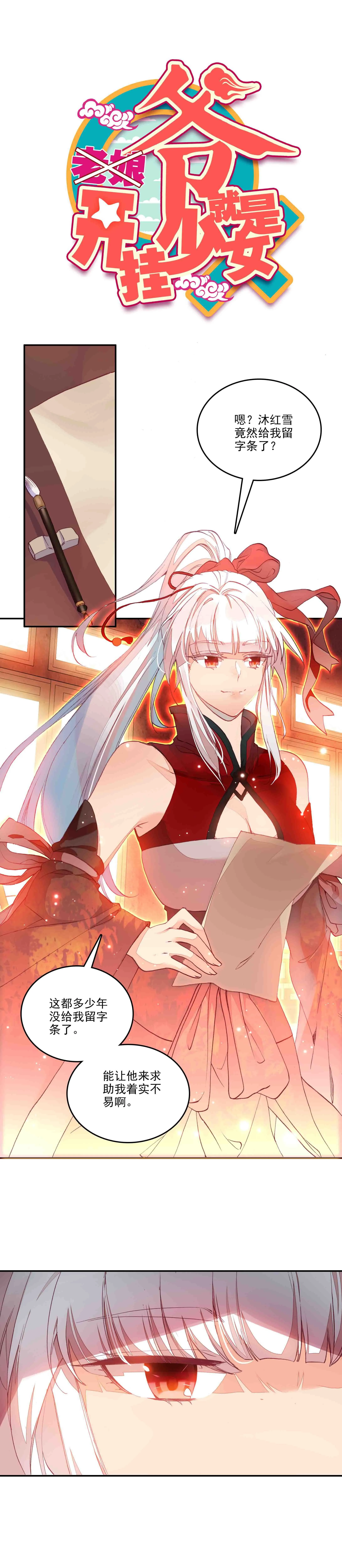 第66话 第1页