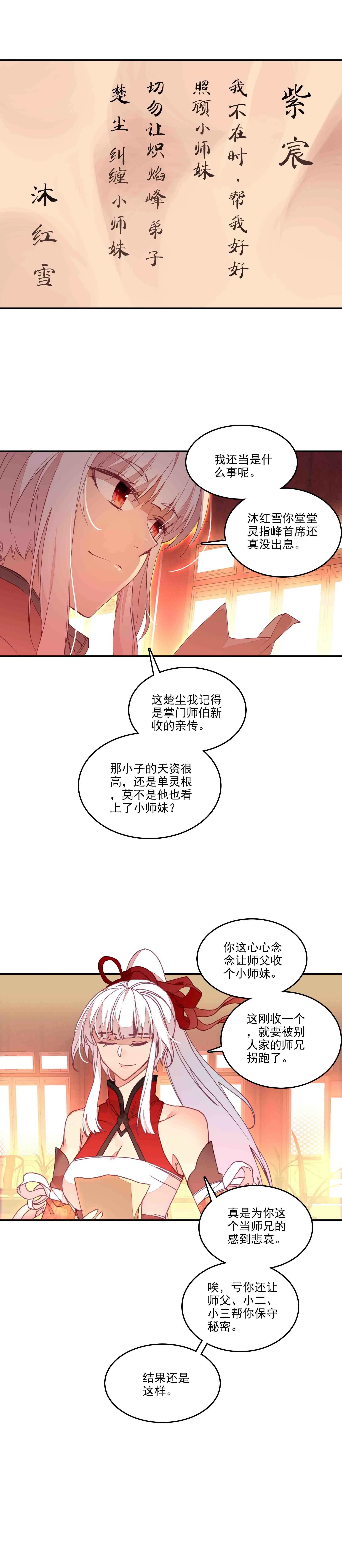 第66话 第2页