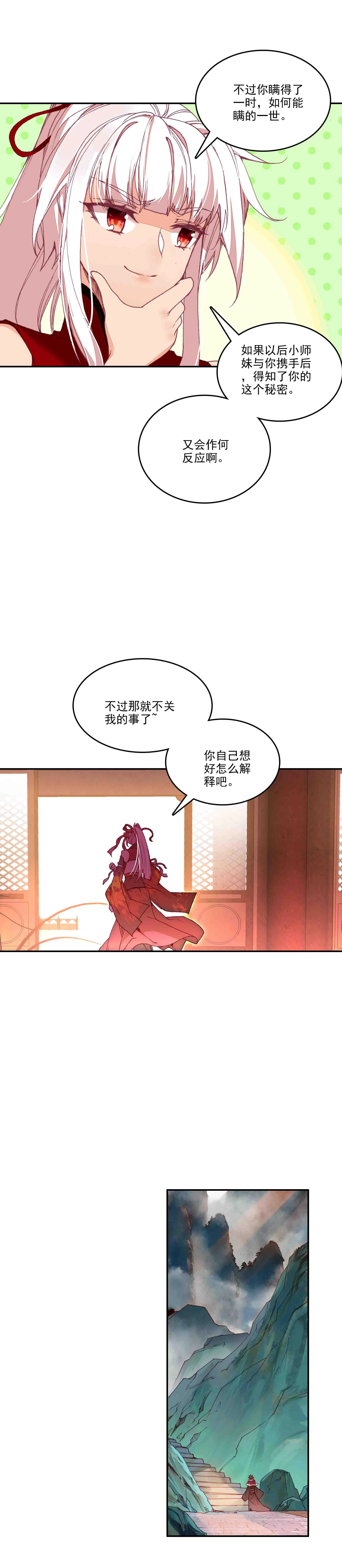 第66话 第3页